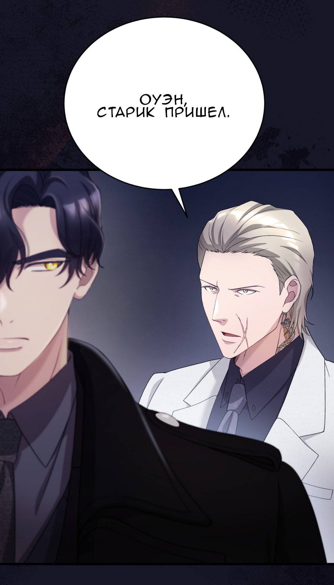 Манга Доберман - Глава 72 Страница 32