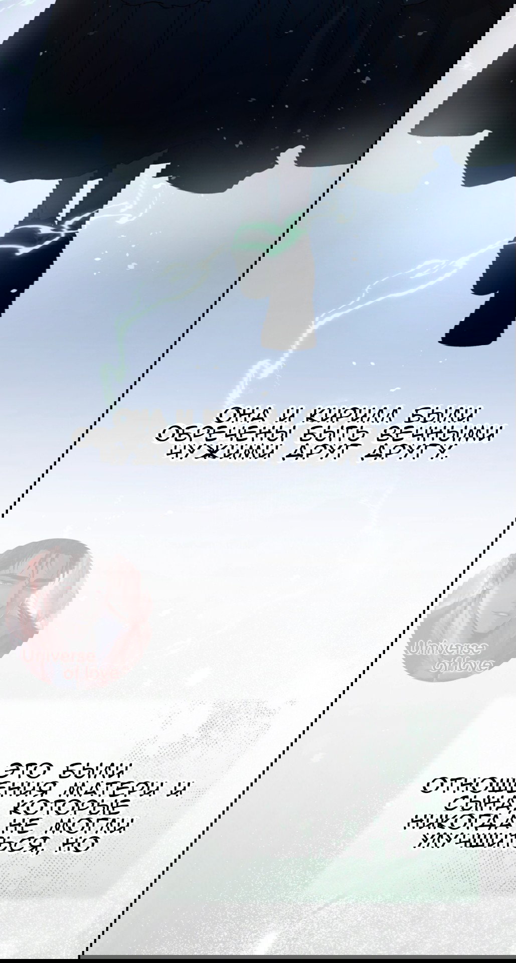 Манга Доберман - Глава 72 Страница 81