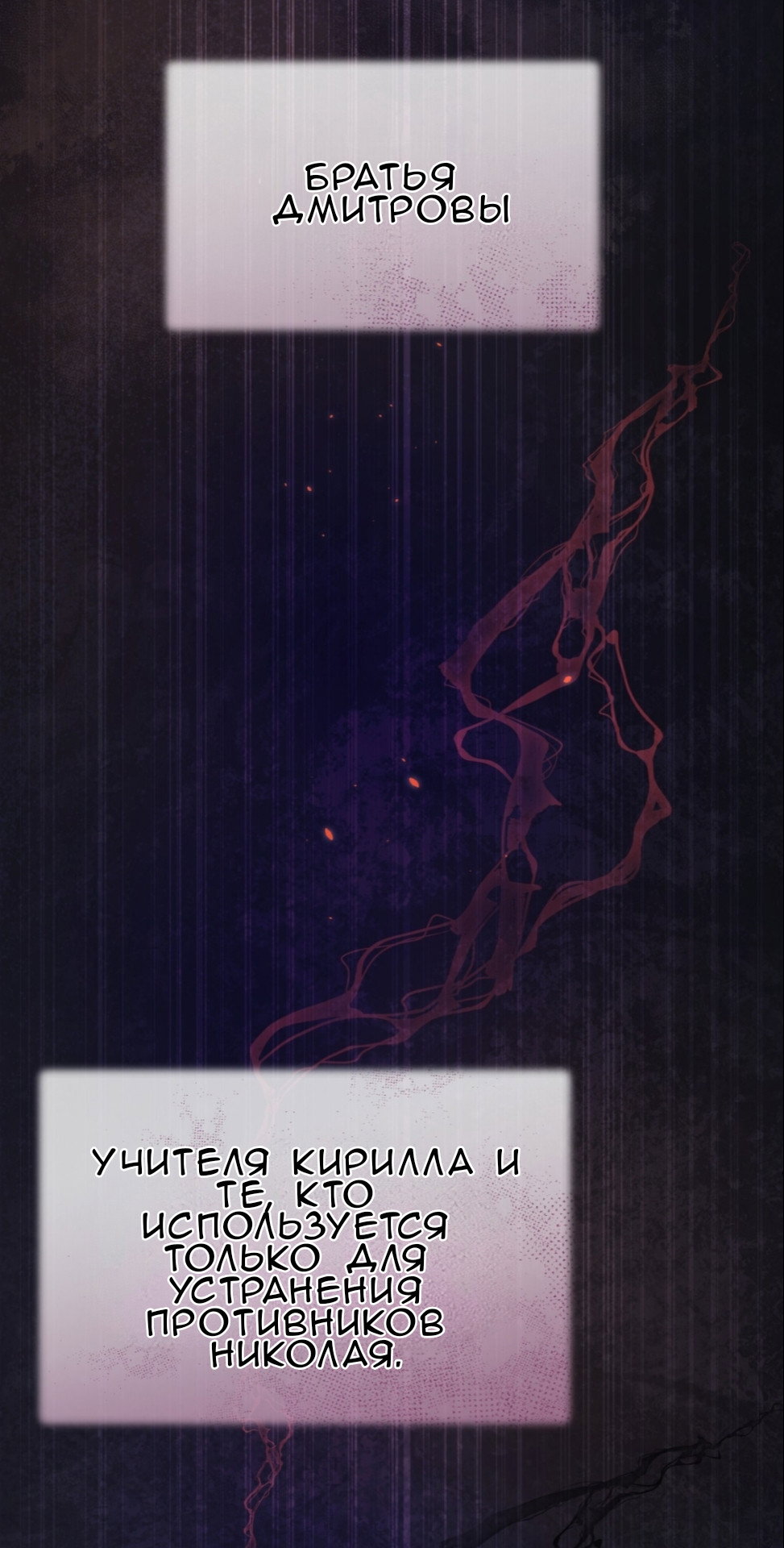 Манга Доберман - Глава 72 Страница 28