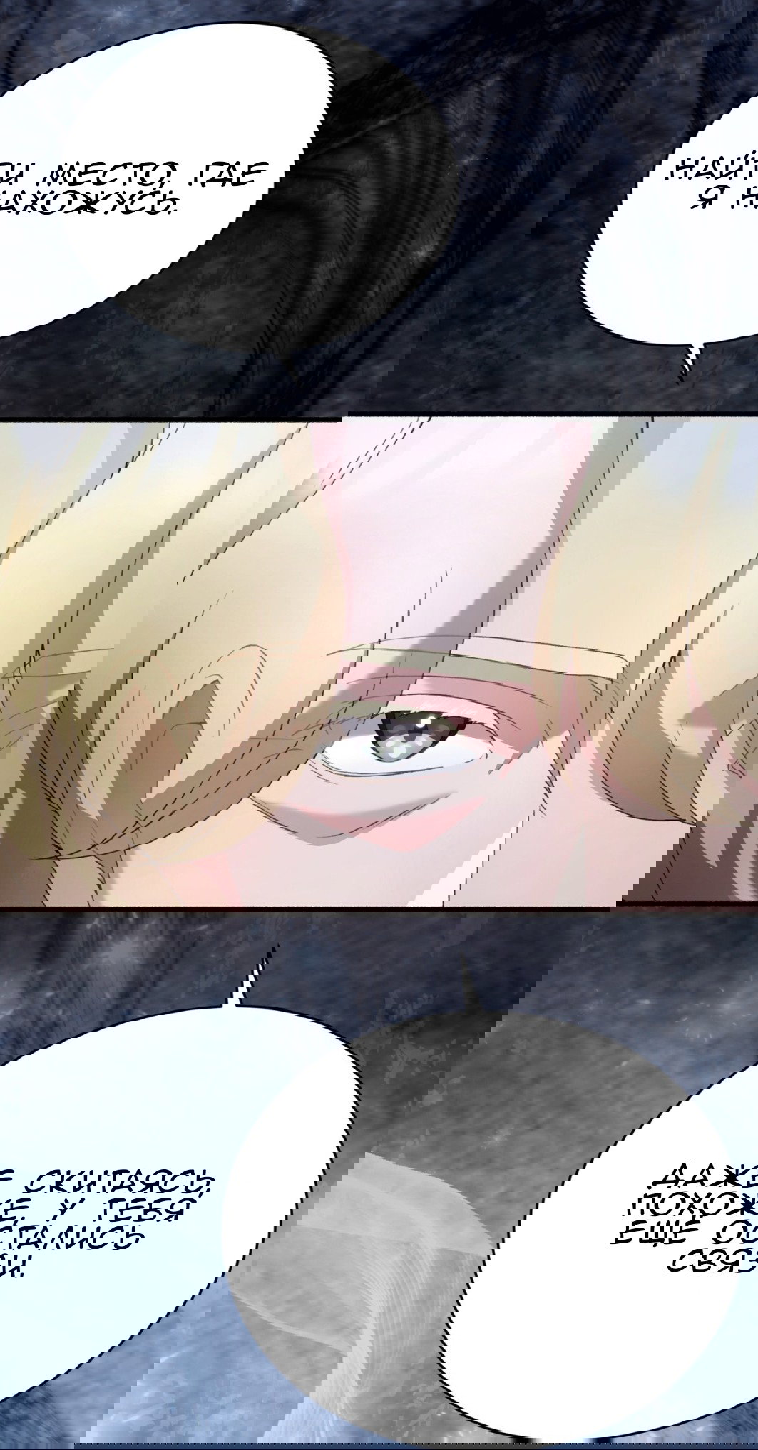 Манга Доберман - Глава 72 Страница 73