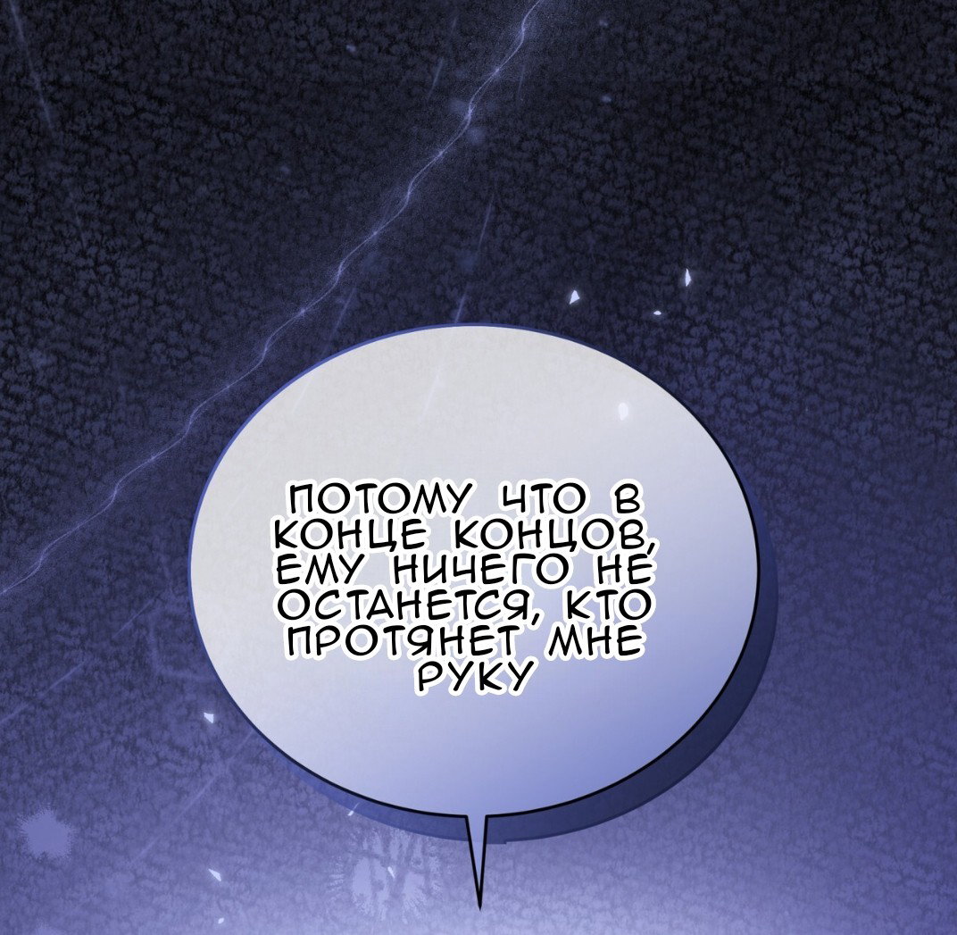 Манга Доберман - Глава 72 Страница 56