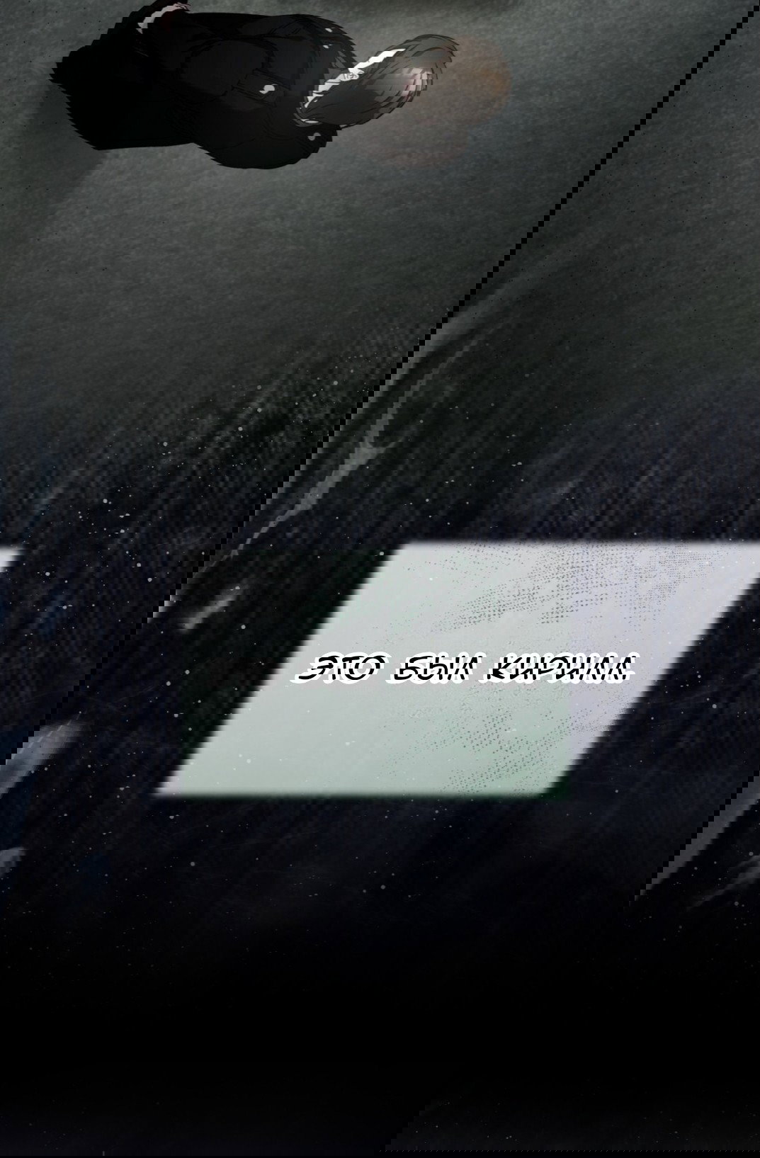 Манга Доберман - Глава 72 Страница 83