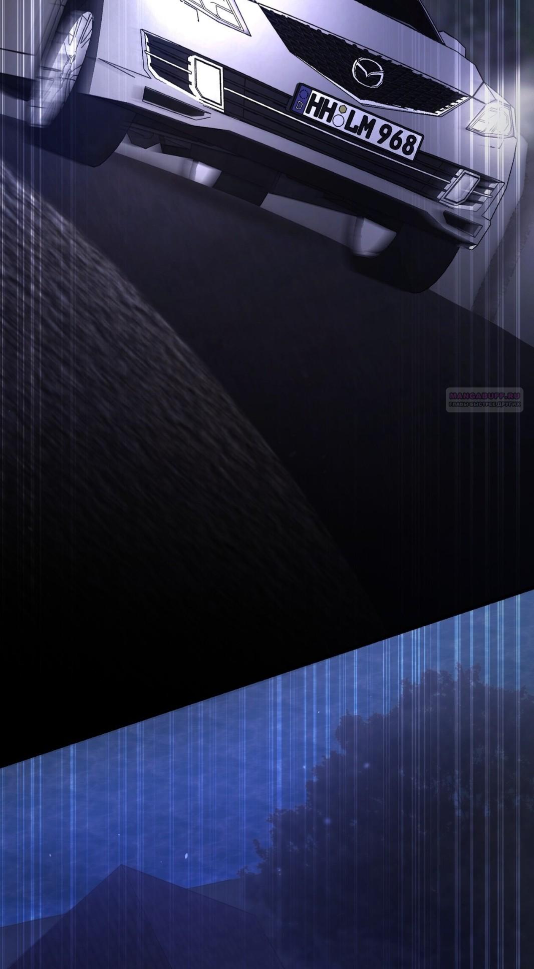 Манга Доберман - Глава 72 Страница 62