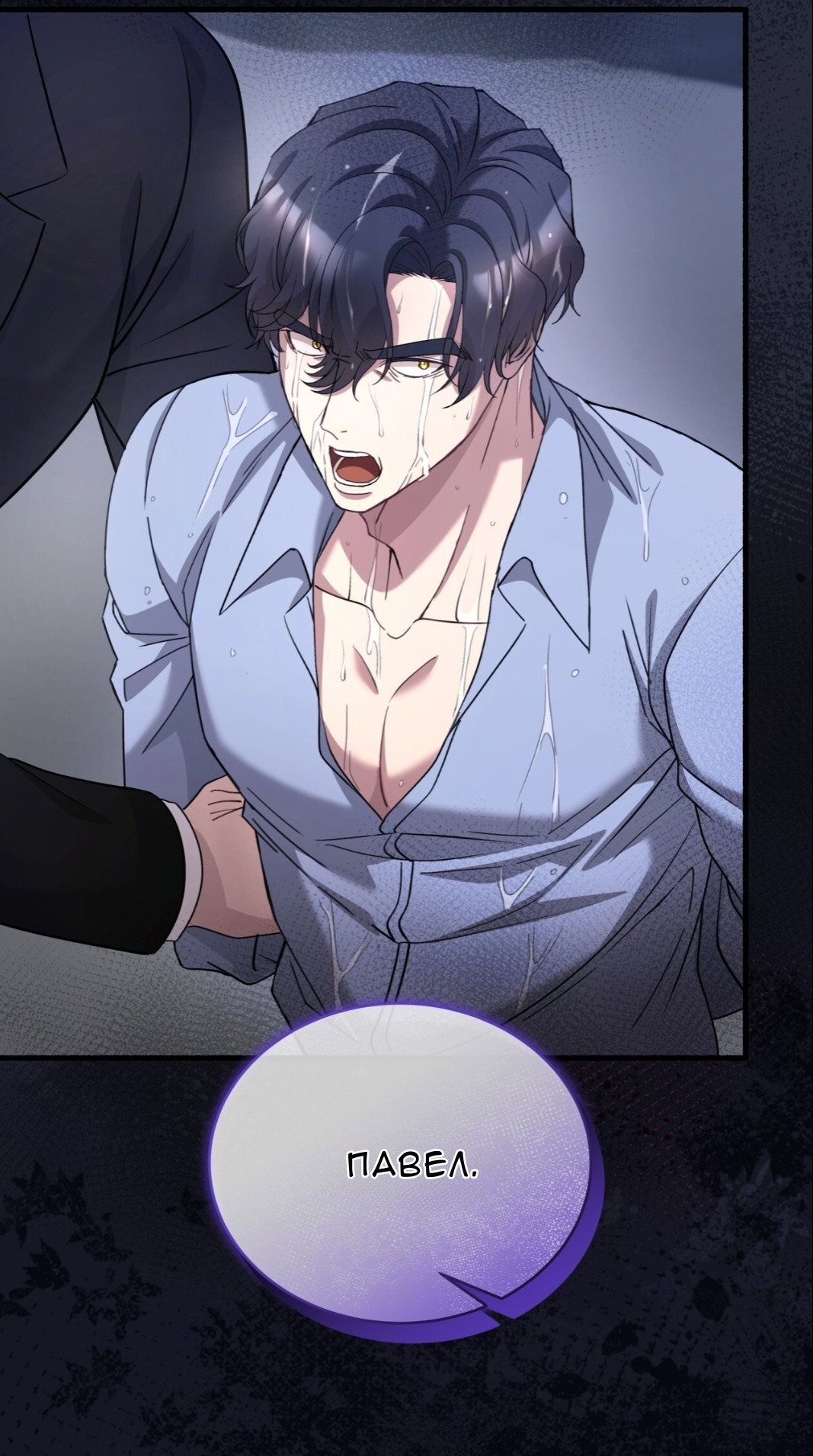 Манга Доберман - Глава 72 Страница 40