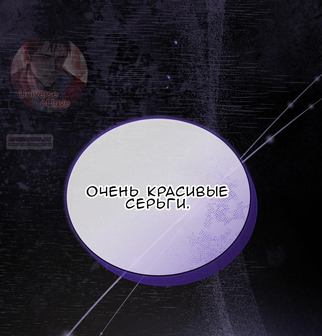 Манга Доберман - Глава 72 Страница 98