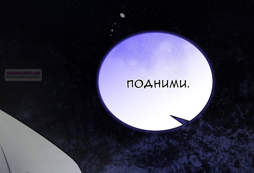 Манга Доберман - Глава 72 Страница 14