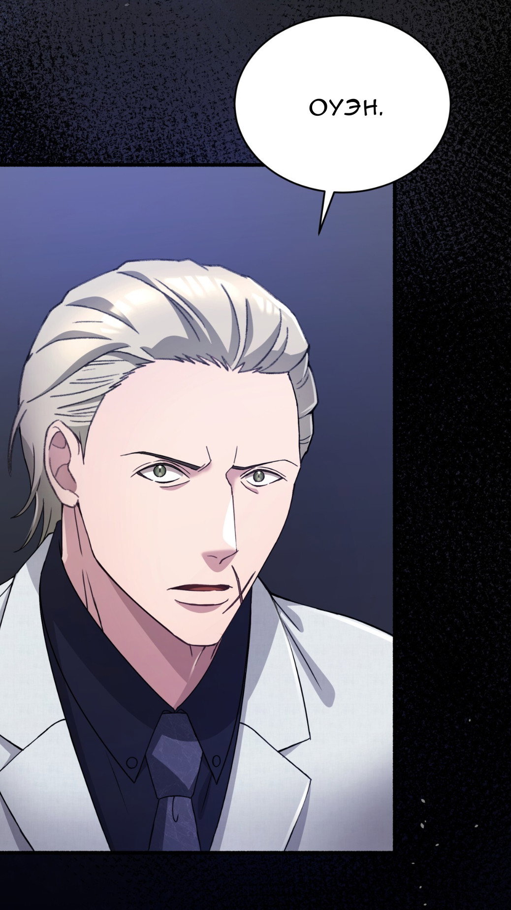 Манга Доберман - Глава 72 Страница 13