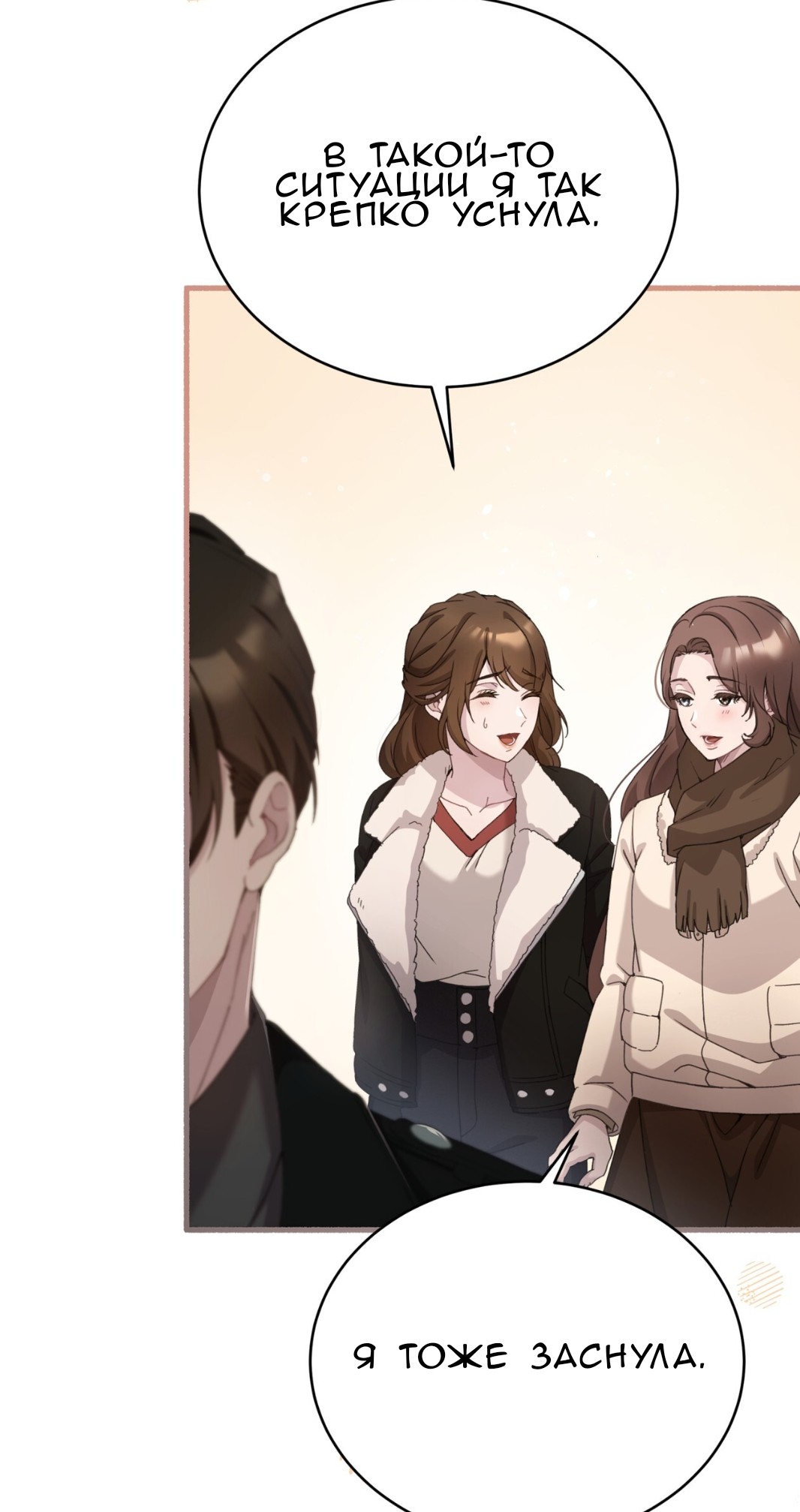 Манга Доберман - Глава 72 Страница 85