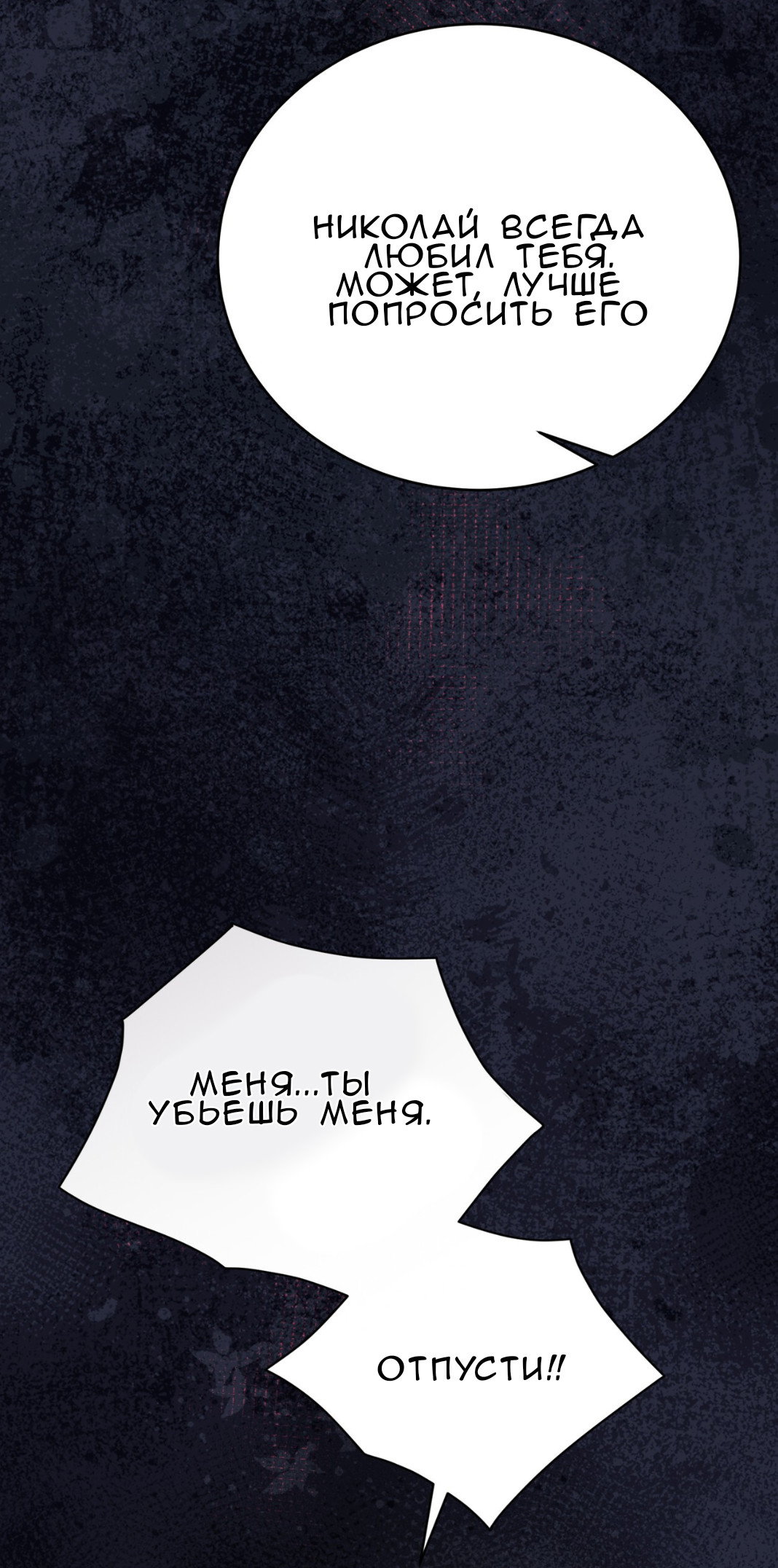 Манга Доберман - Глава 72 Страница 39