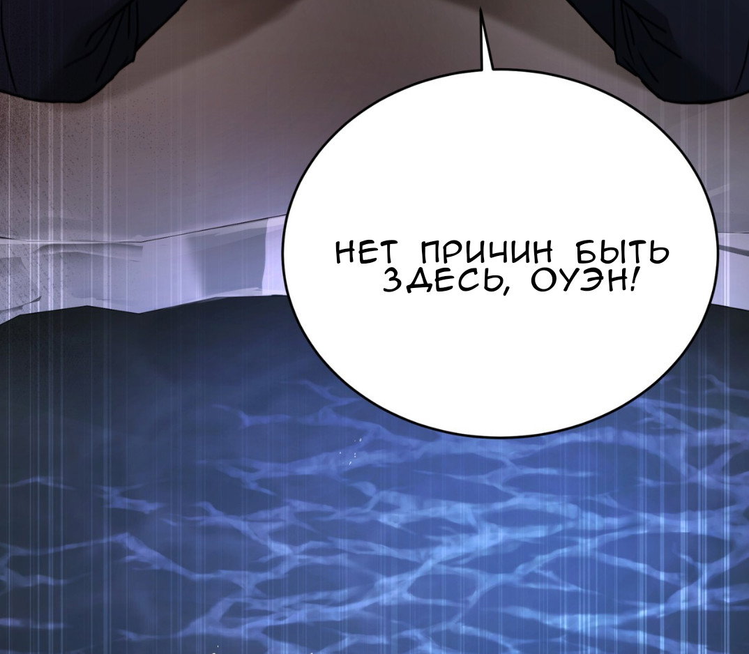 Манга Доберман - Глава 72 Страница 5