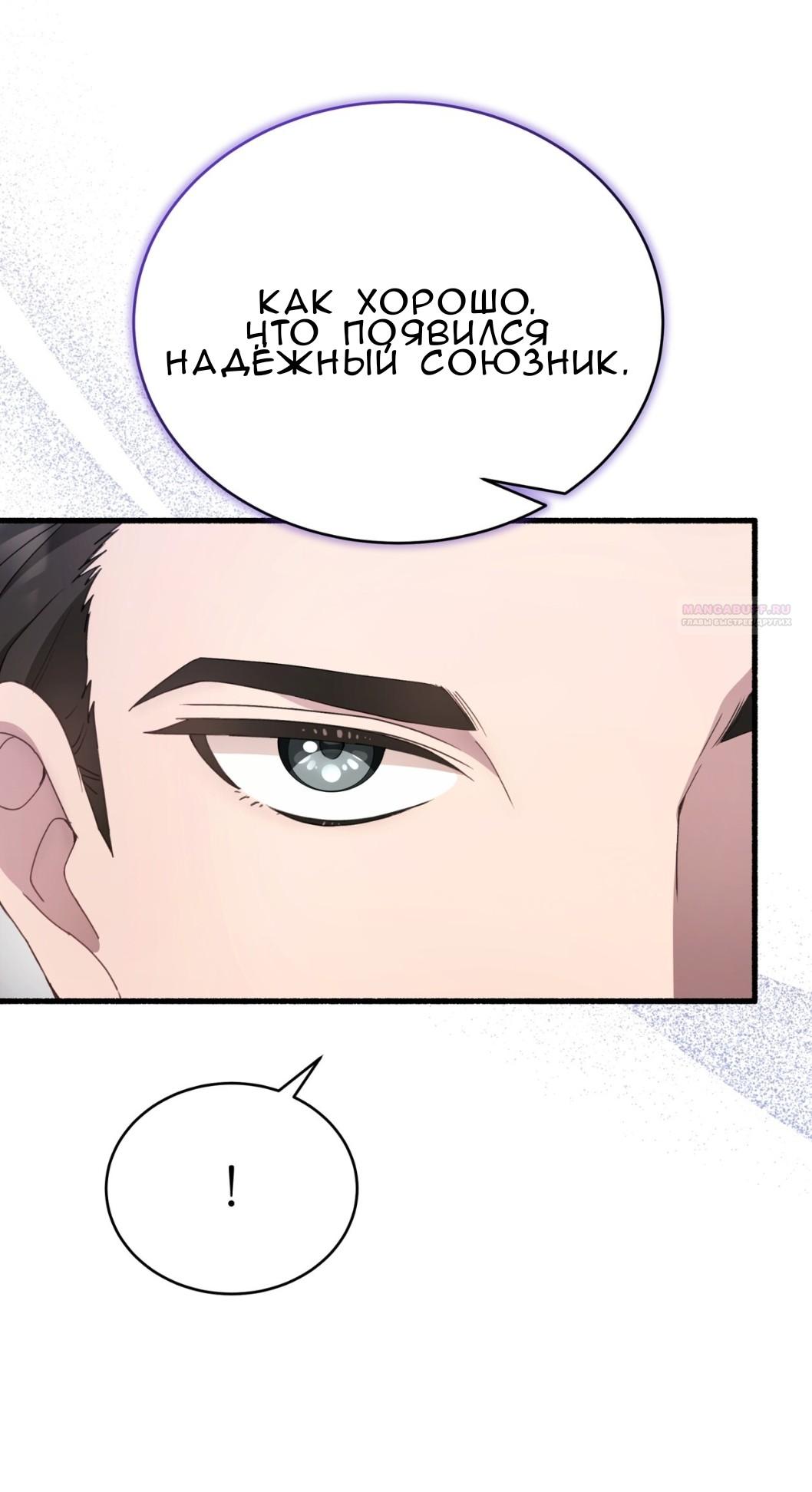 Манга Доберман - Глава 72 Страница 94