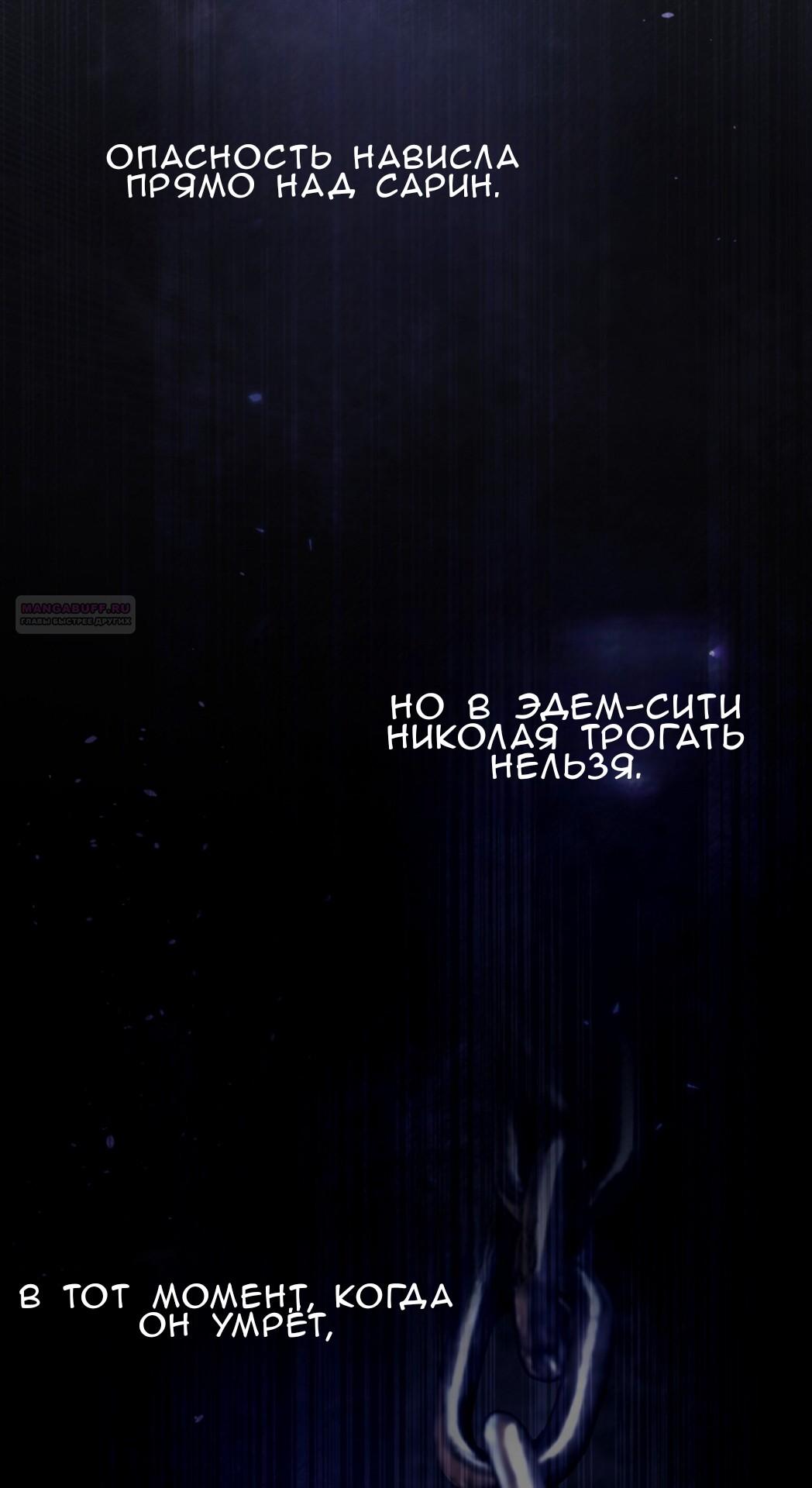 Манга Доберман - Глава 72 Страница 58