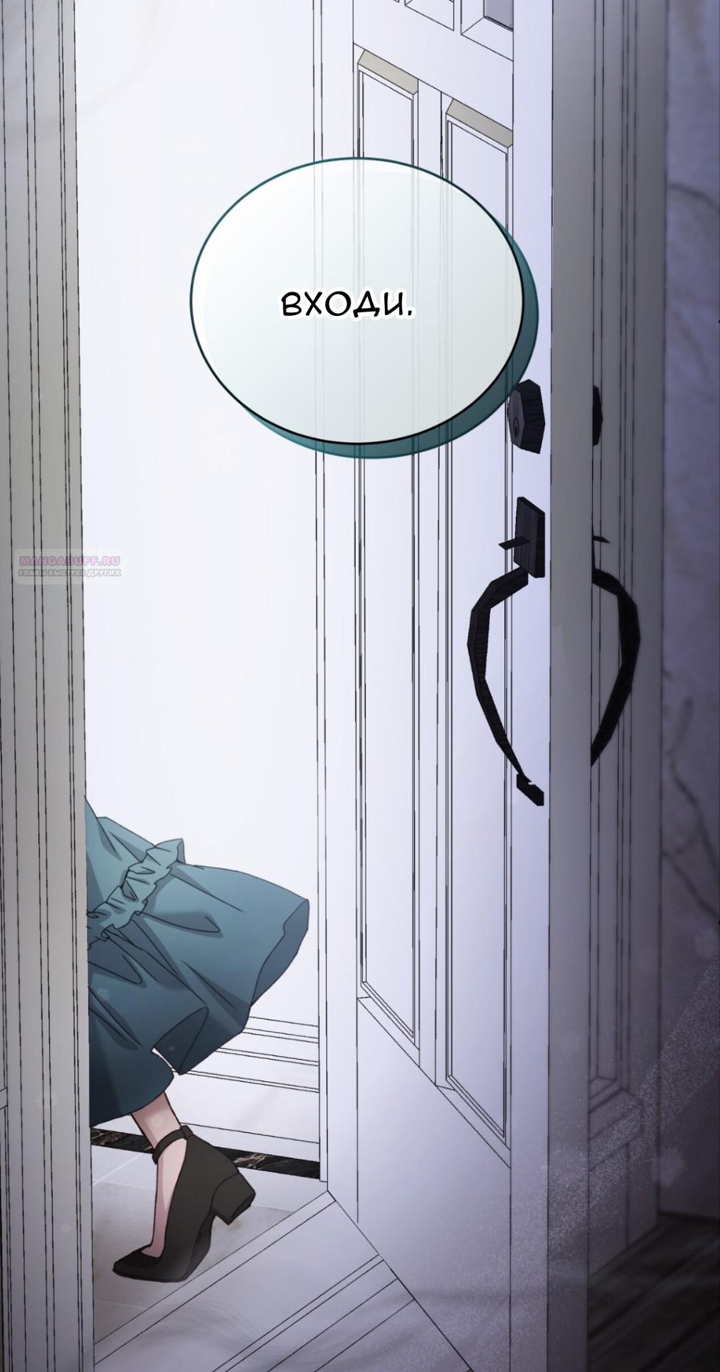 Манга Доберман - Глава 72 Страница 78