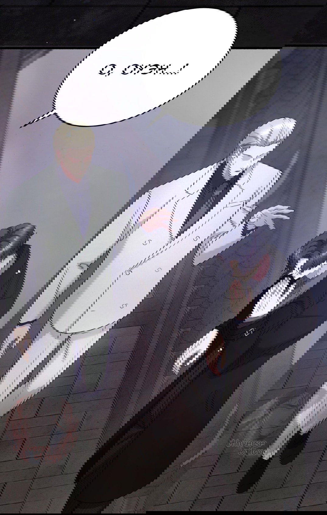 Манга Доберман - Глава 72 Страница 51