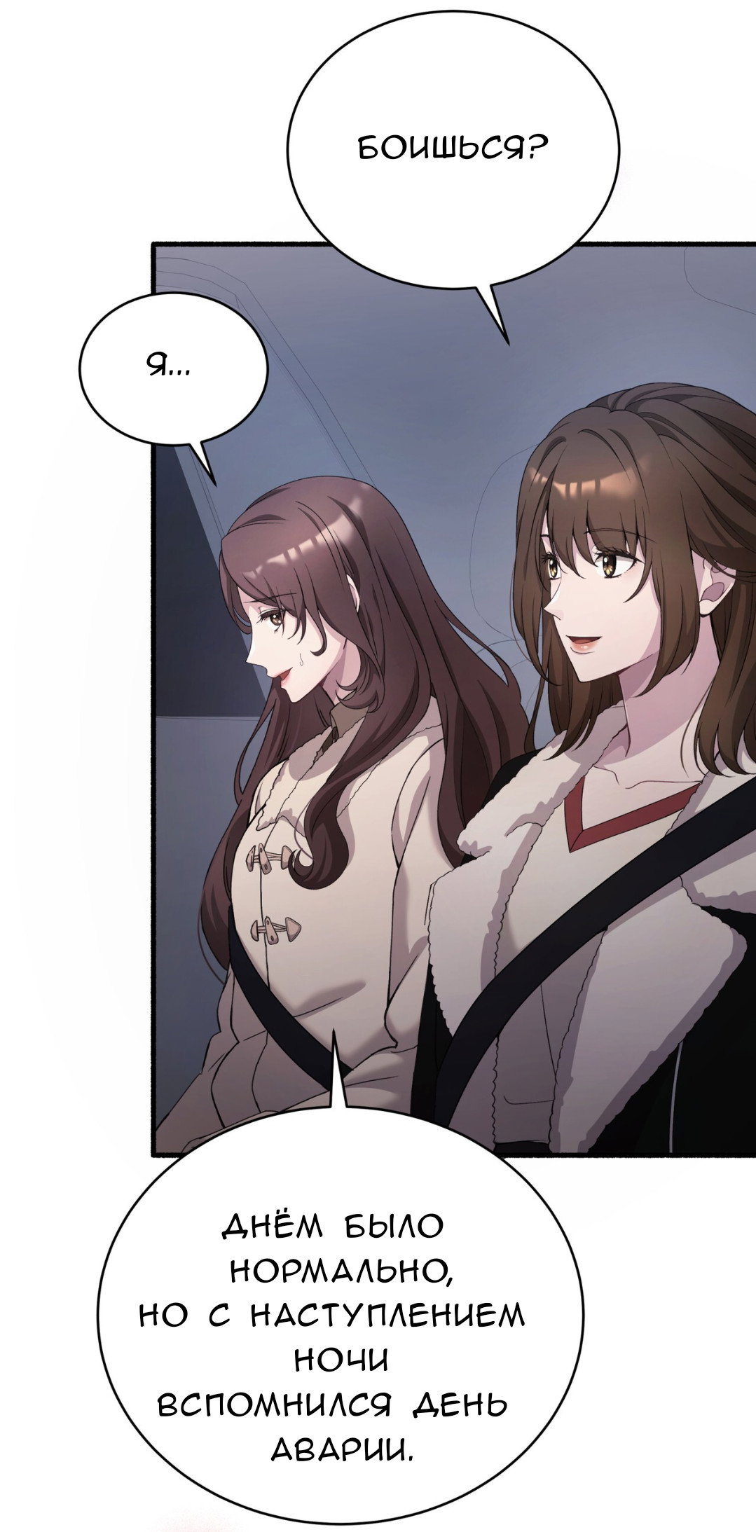 Манга Доберман - Глава 71 Страница 5