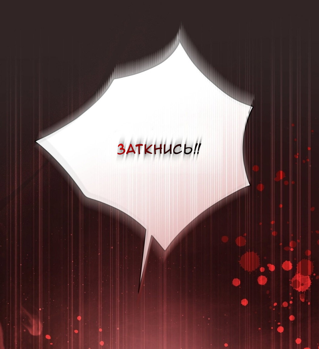 Манга Доберман - Глава 71 Страница 72