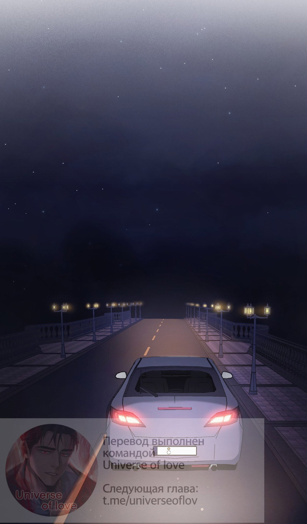 Манга Доберман - Глава 71 Страница 3