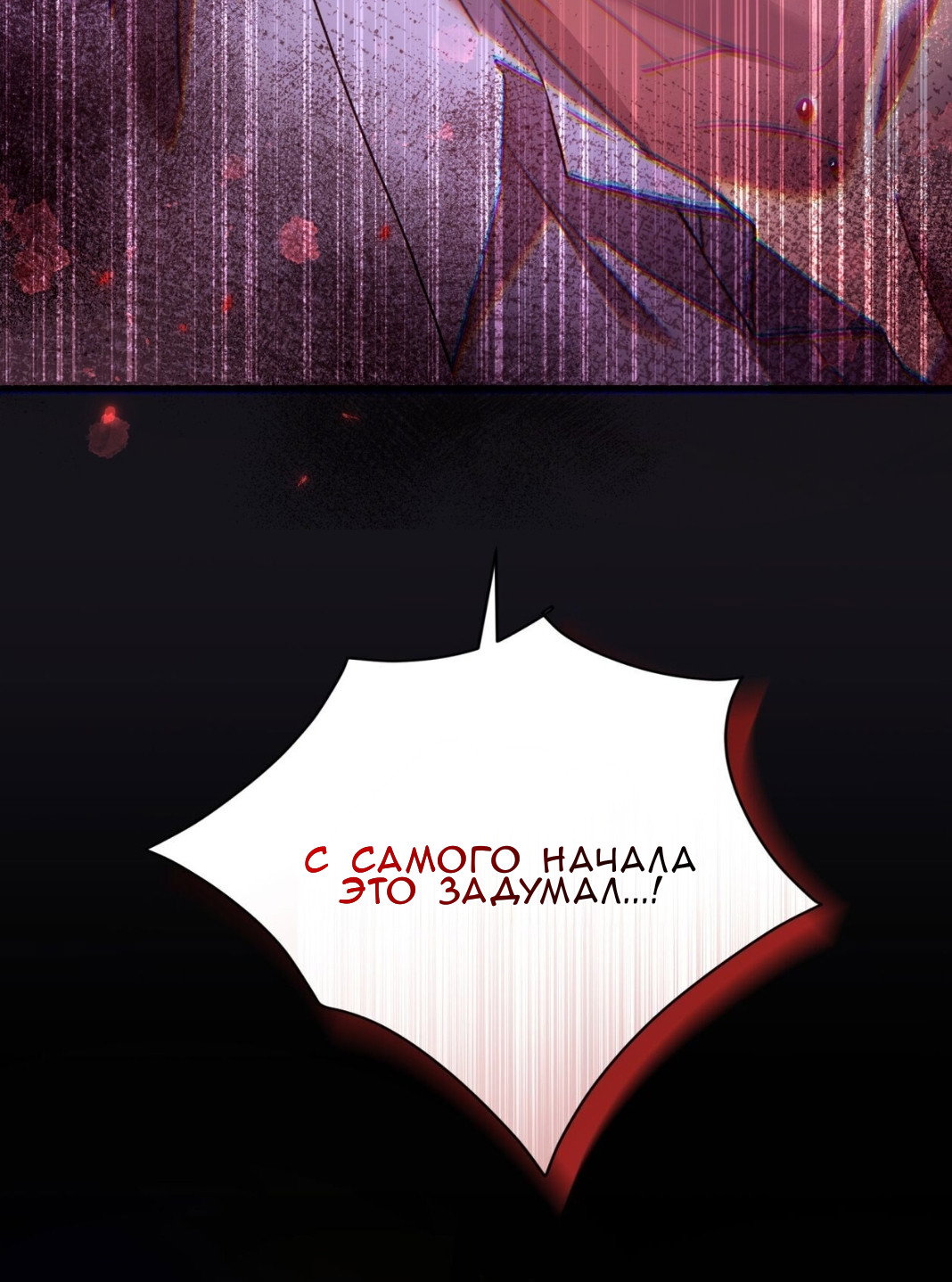 Манга Доберман - Глава 71 Страница 92