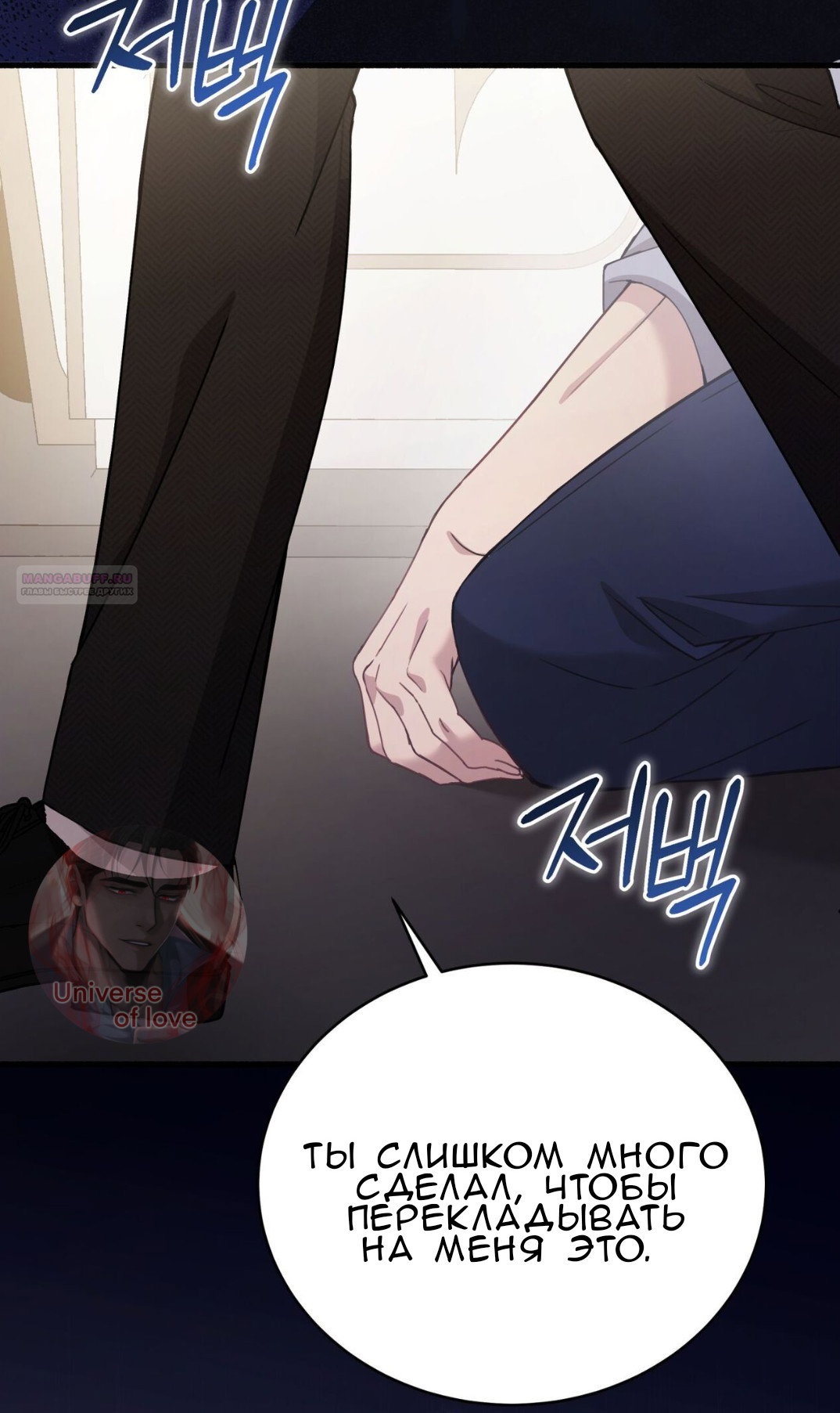 Манга Доберман - Глава 71 Страница 78