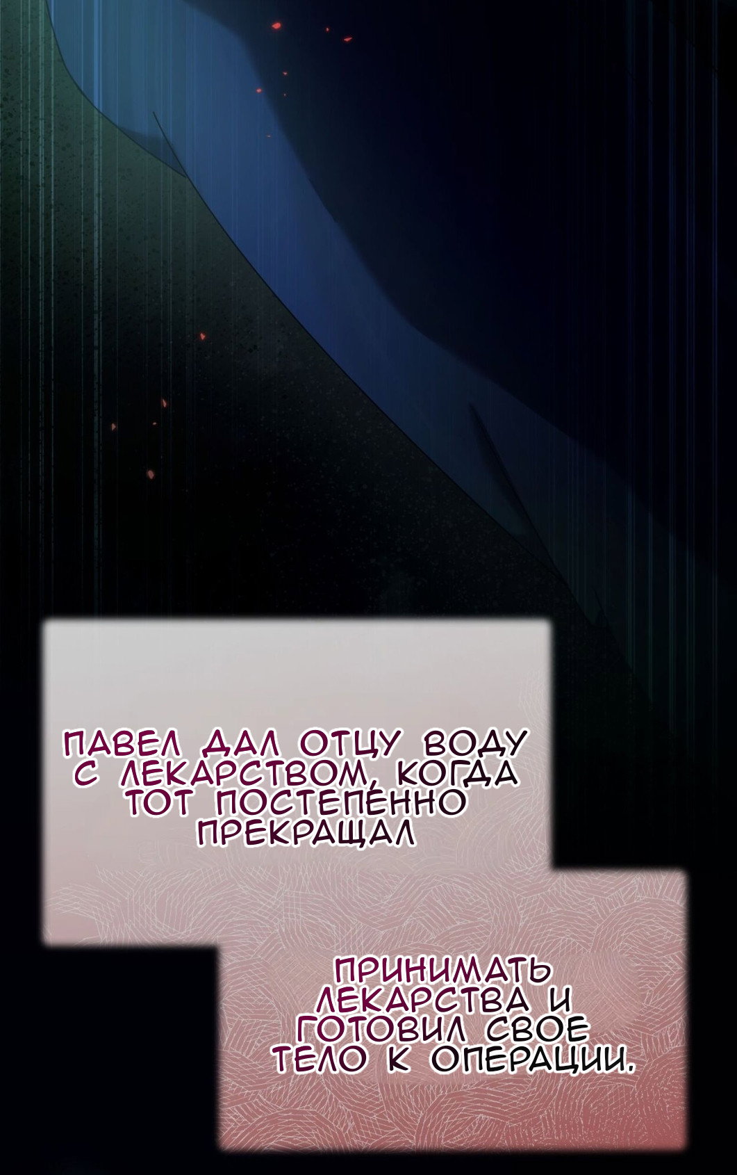 Манга Доберман - Глава 71 Страница 52