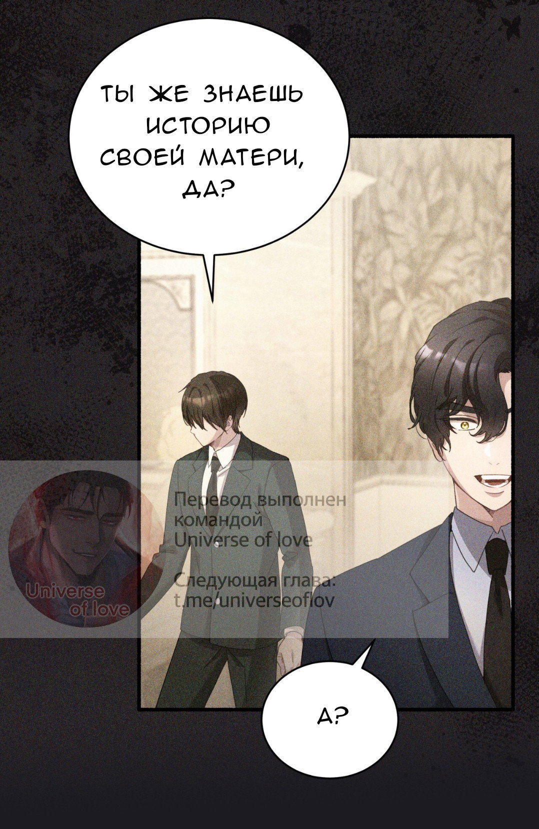 Манга Доберман - Глава 71 Страница 23