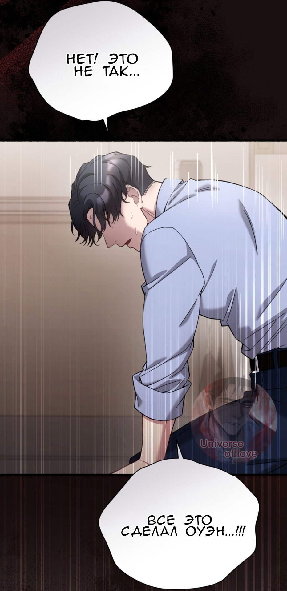 Манга Доберман - Глава 71 Страница 67