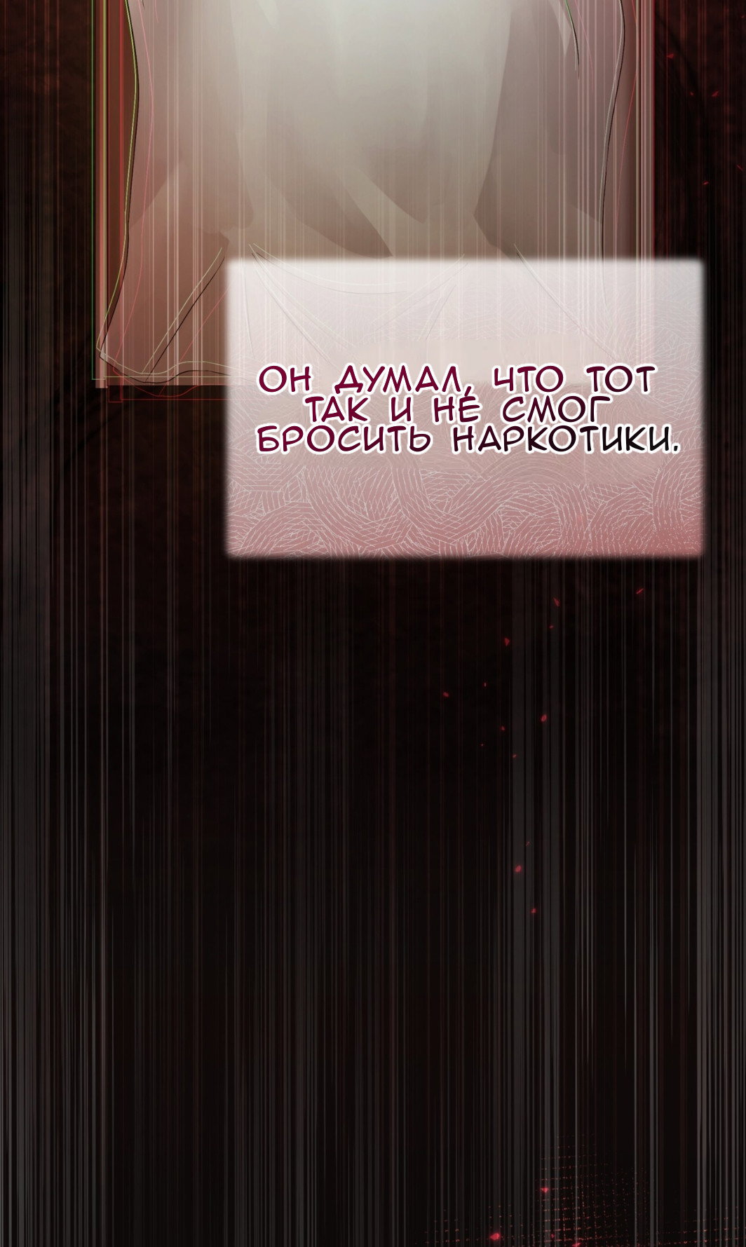 Манга Доберман - Глава 71 Страница 56