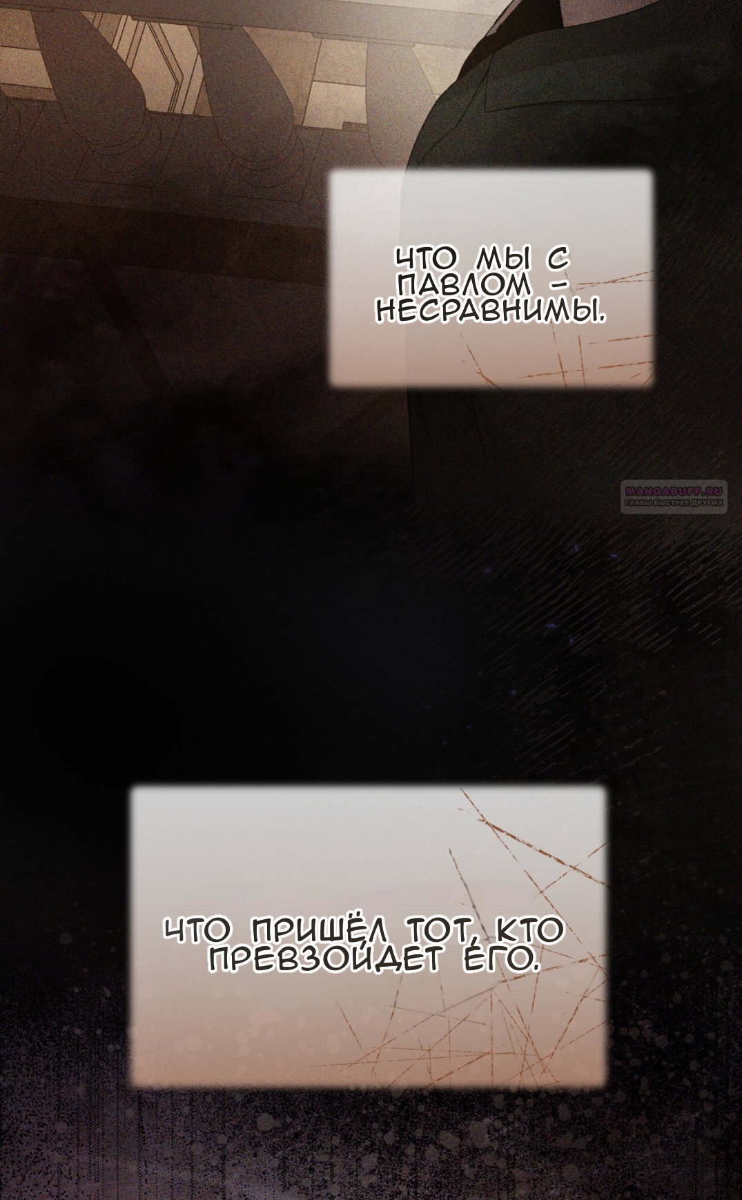 Манга Доберман - Глава 71 Страница 38