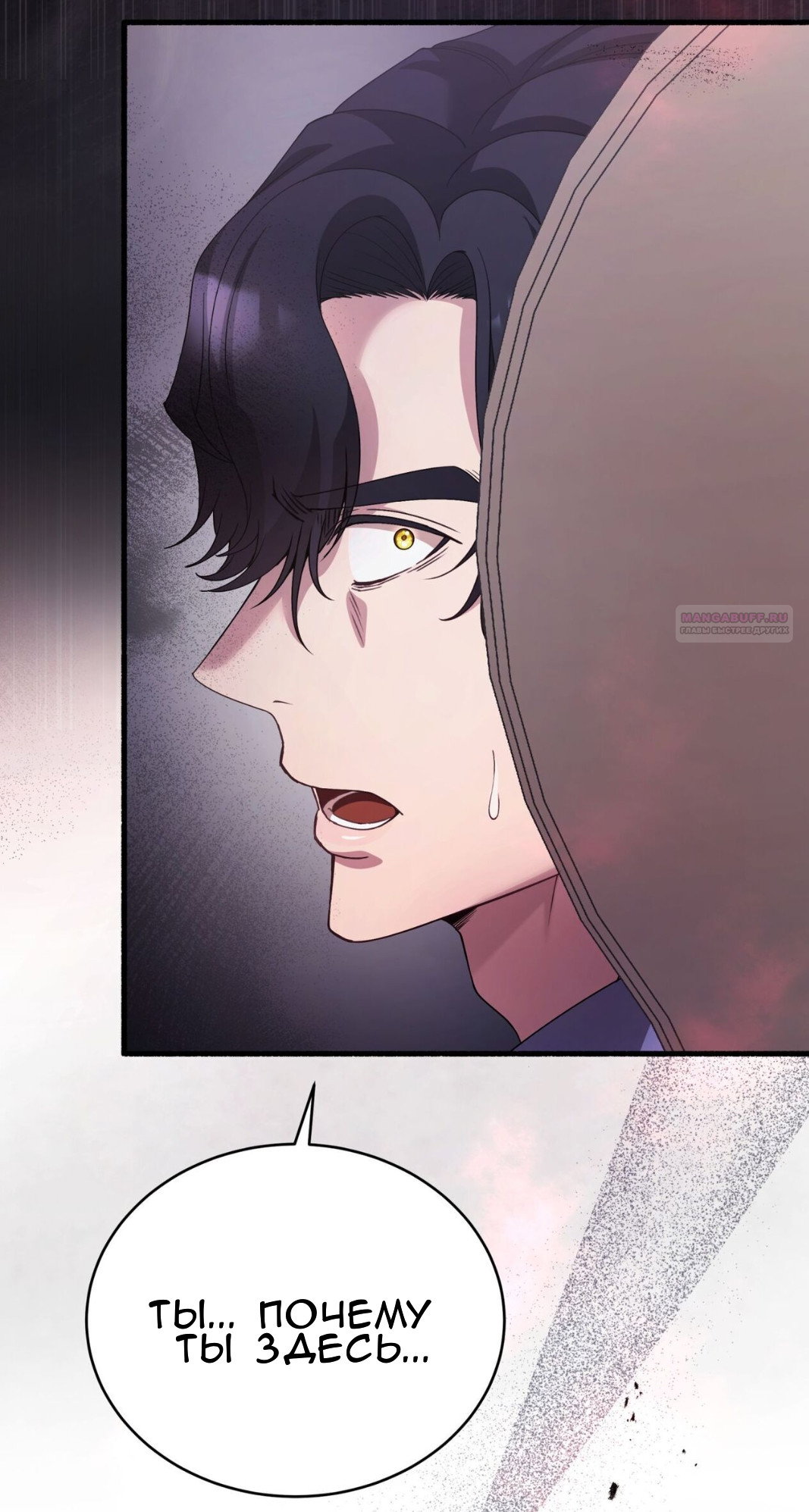 Манга Доберман - Глава 71 Страница 42