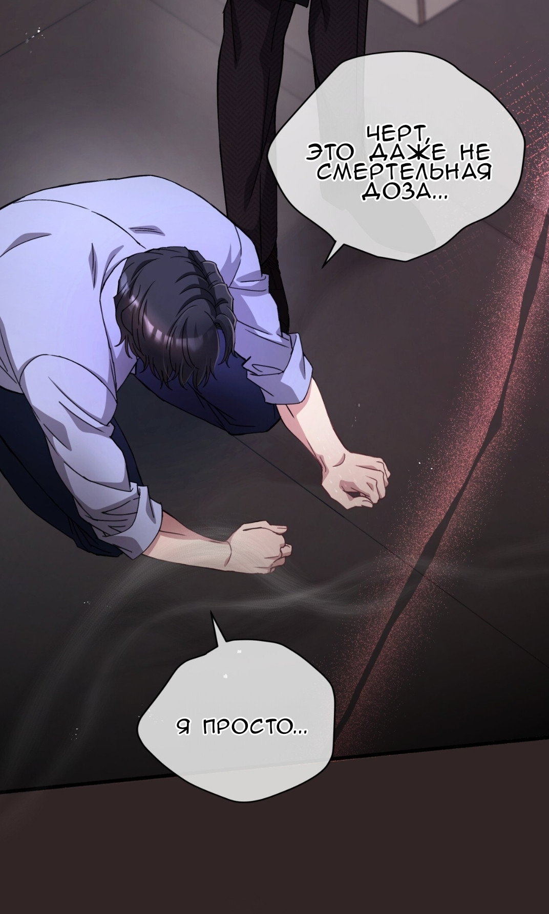 Манга Доберман - Глава 71 Страница 71