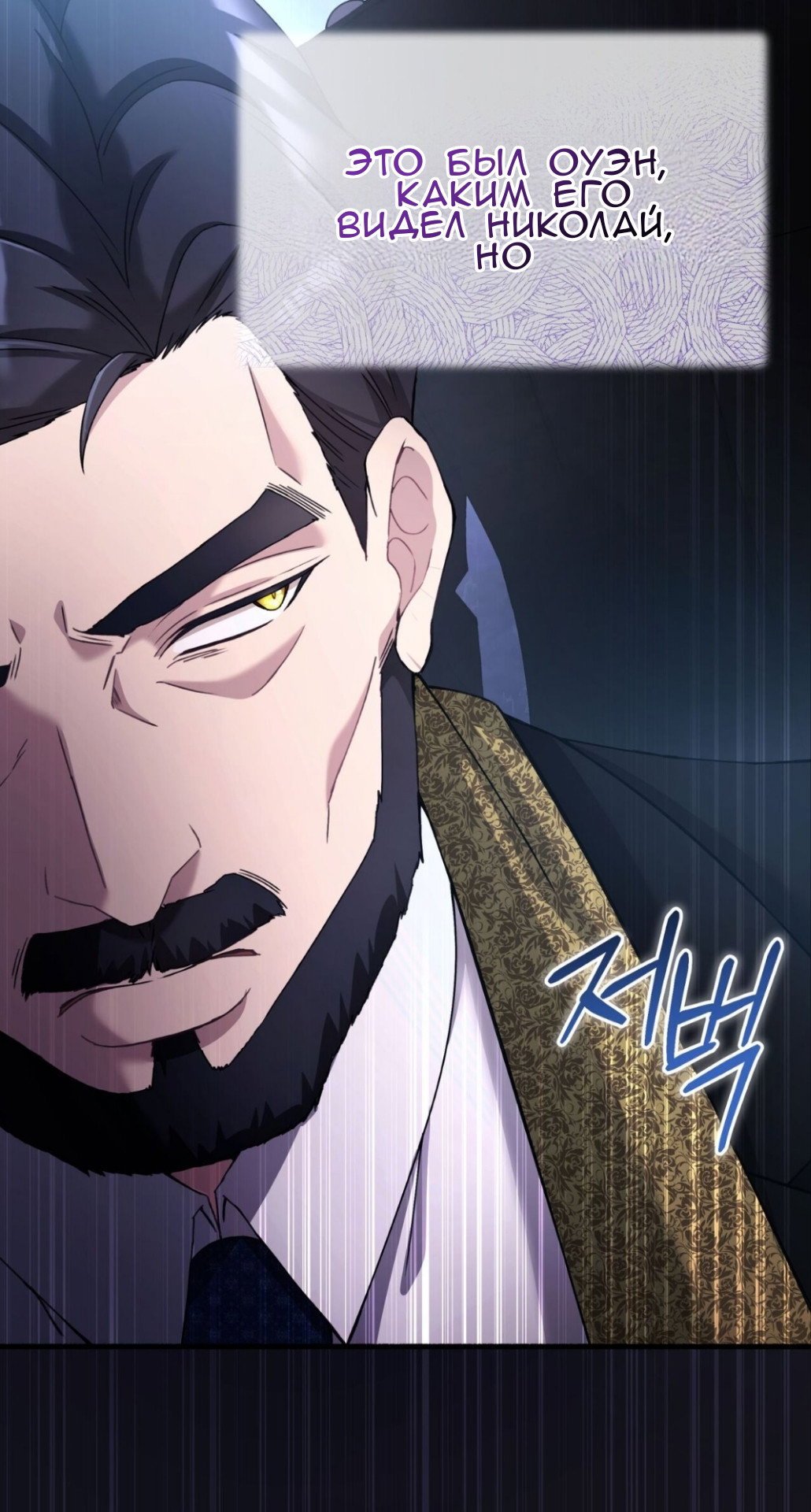 Манга Доберман - Глава 71 Страница 87