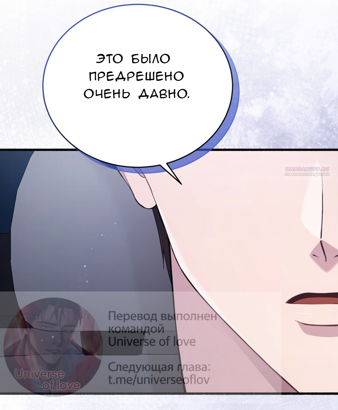 Манга Доберман - Глава 71 Страница 14