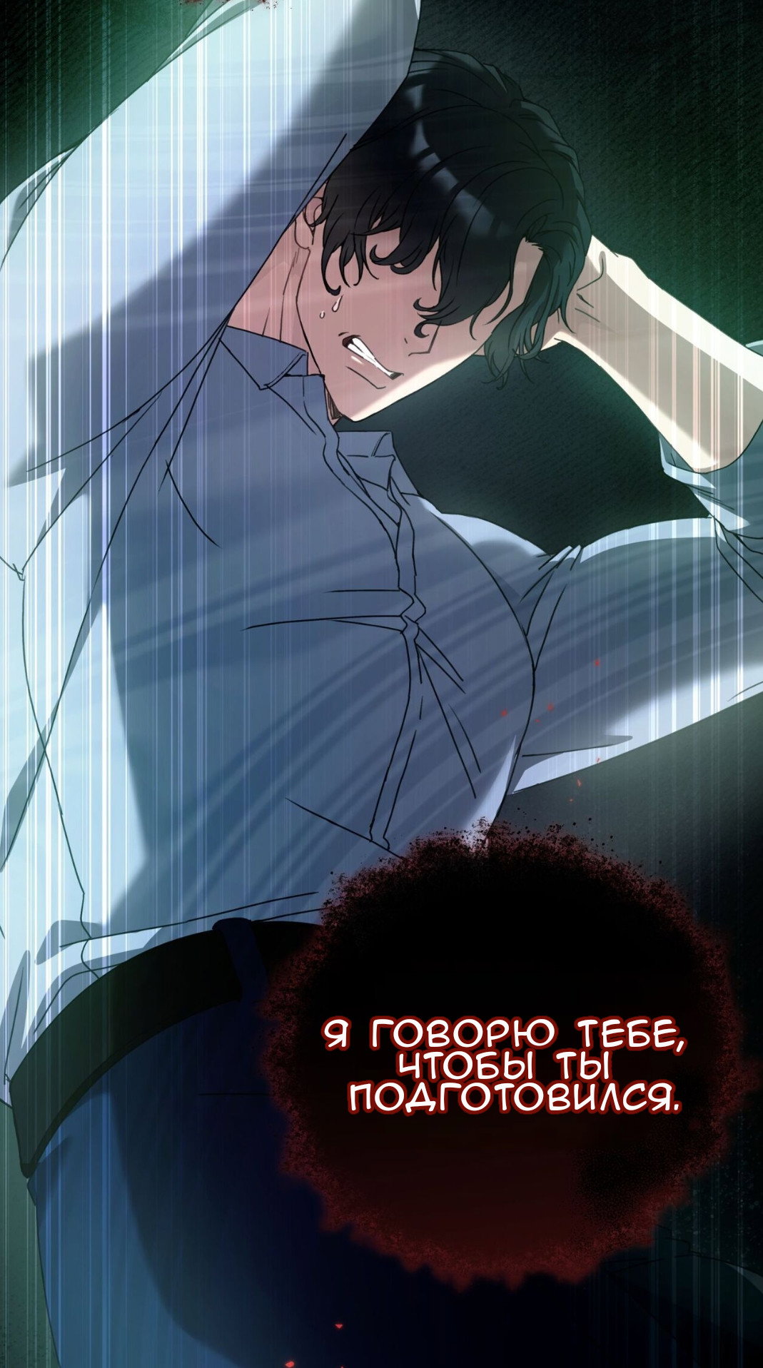 Манга Доберман - Глава 71 Страница 51