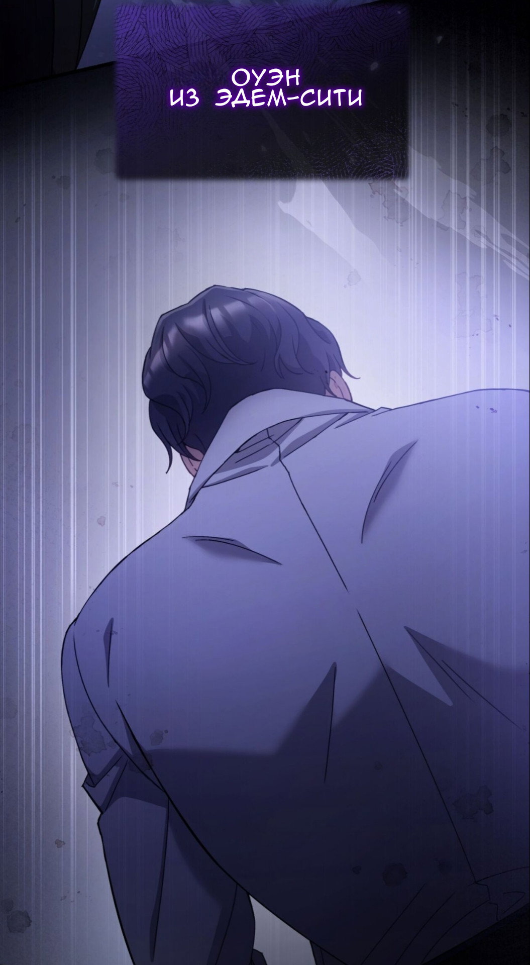 Манга Доберман - Глава 71 Страница 81