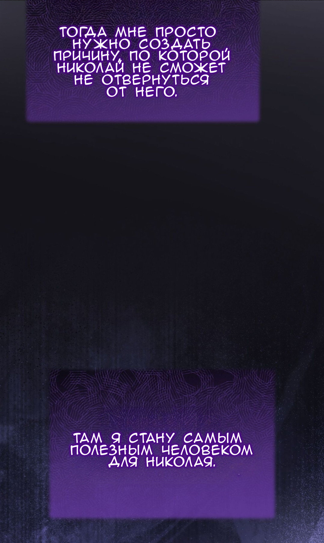 Манга Доберман - Глава 71 Страница 95