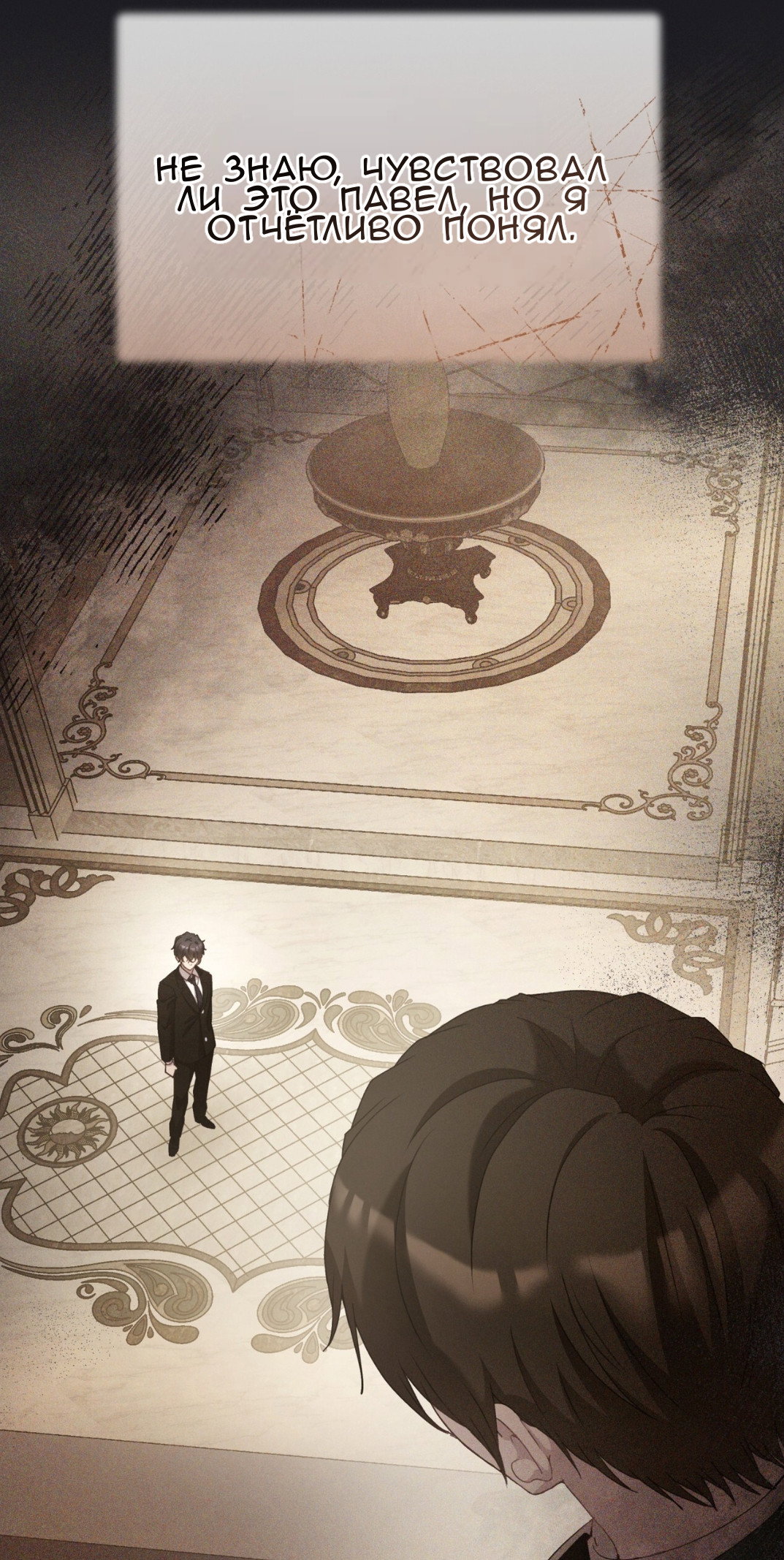 Манга Доберман - Глава 71 Страница 37