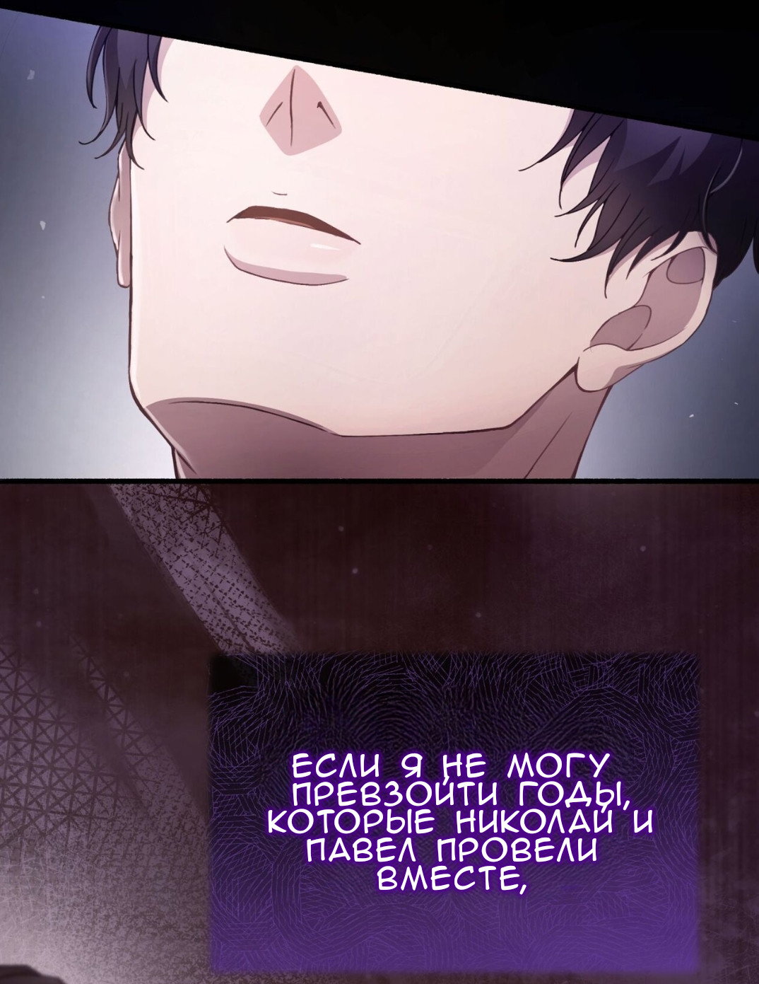 Манга Доберман - Глава 71 Страница 93