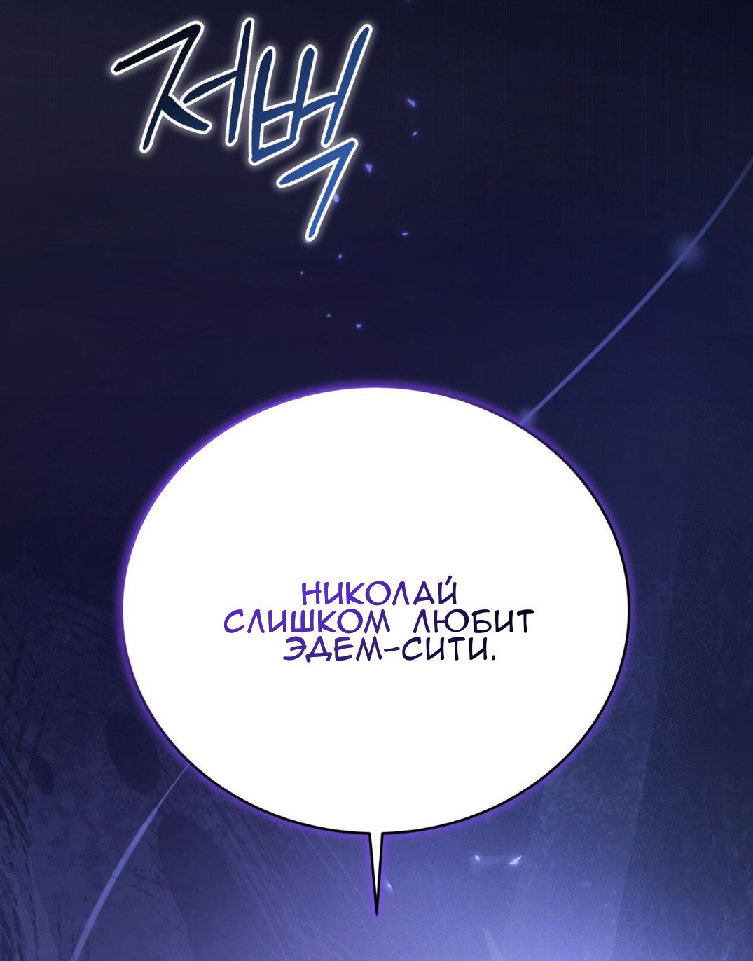 Манга Доберман - Глава 71 Страница 79