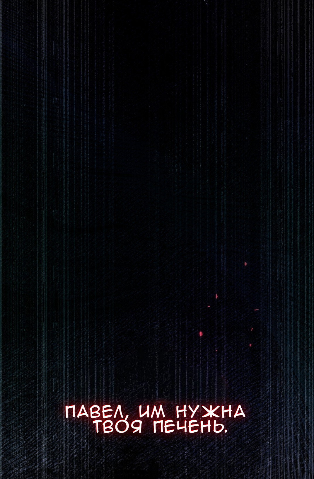 Манга Доберман - Глава 71 Страница 49