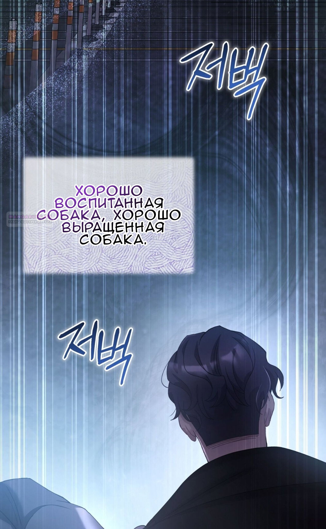 Манга Доберман - Глава 71 Страница 86