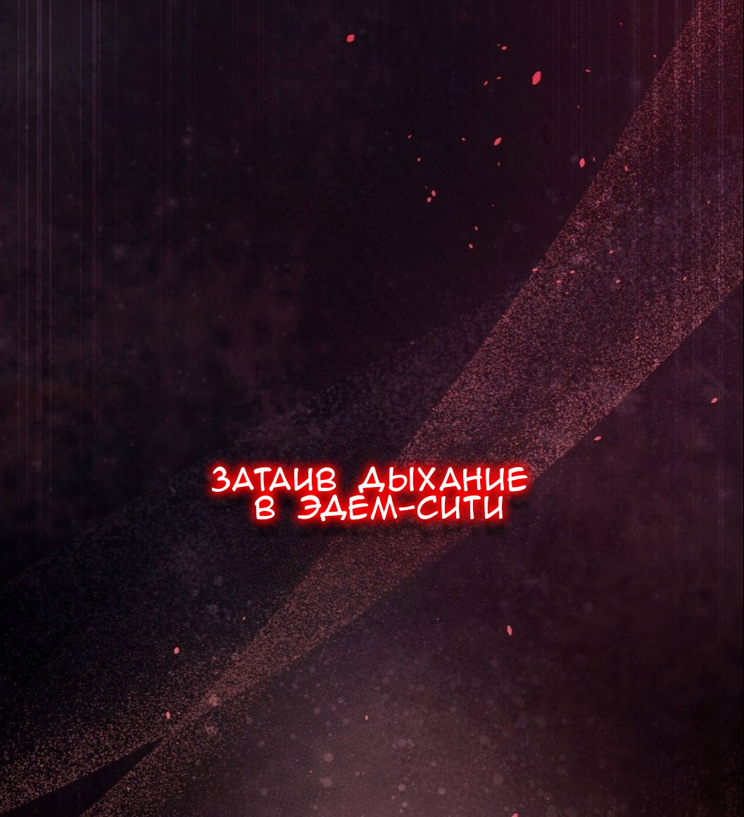 Манга Доберман - Глава 71 Страница 83