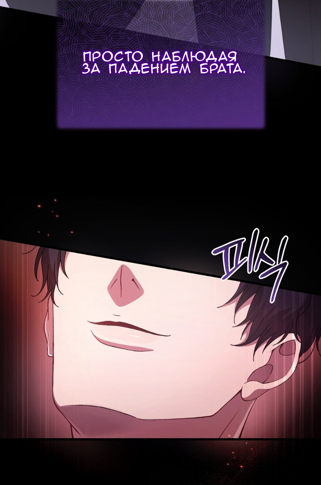 Манга Доберман - Глава 71 Страница 97