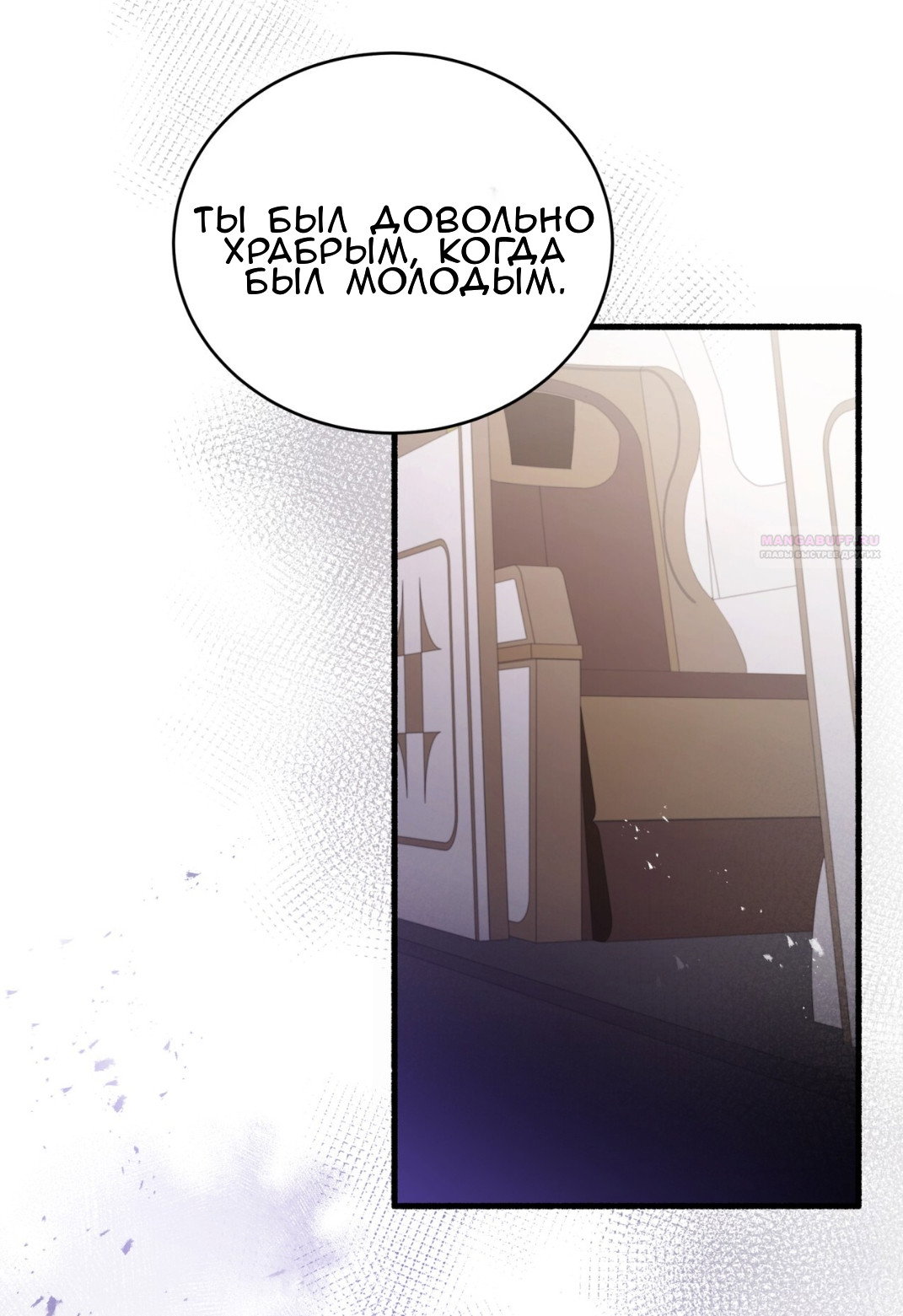 Манга Доберман - Глава 71 Страница 46