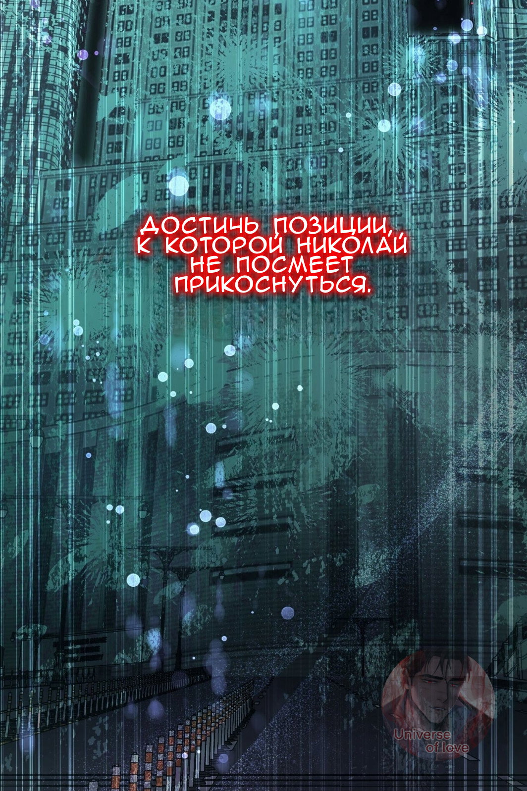 Манга Доберман - Глава 71 Страница 85