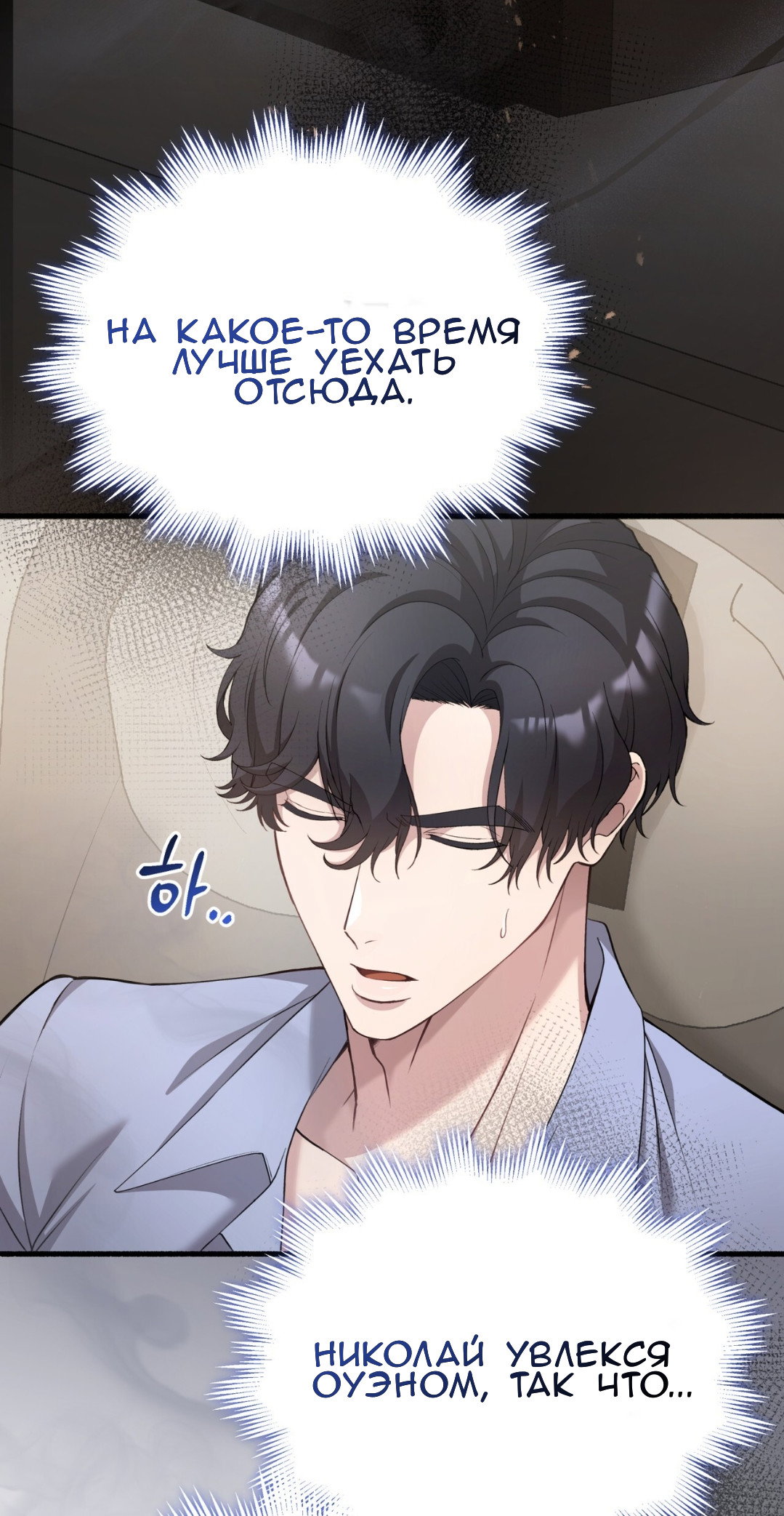 Манга Доберман - Глава 71 Страница 40