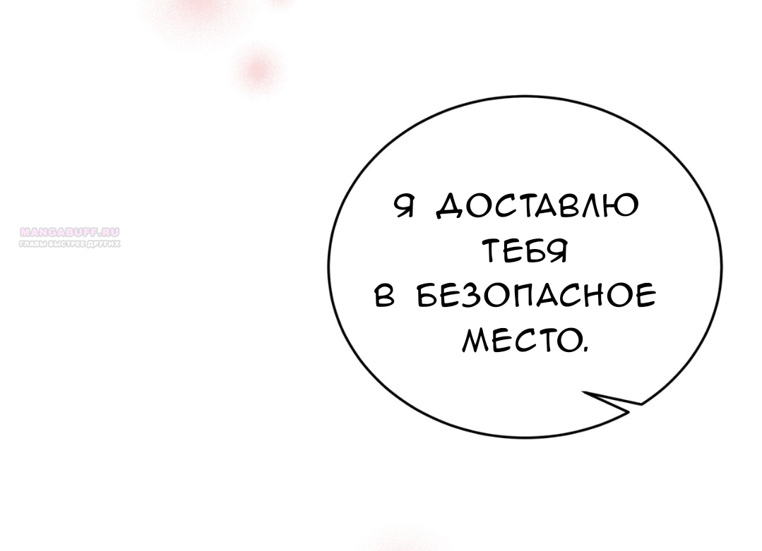 Манга Доберман - Глава 71 Страница 6