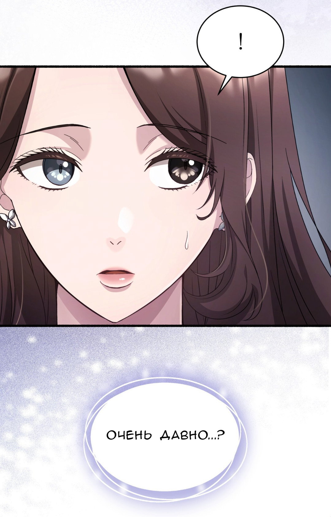 Манга Доберман - Глава 71 Страница 15