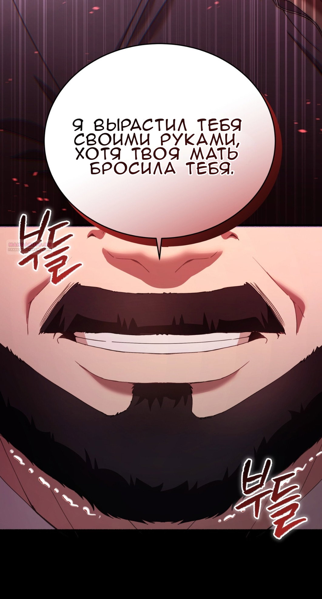 Манга Доберман - Глава 71 Страница 62