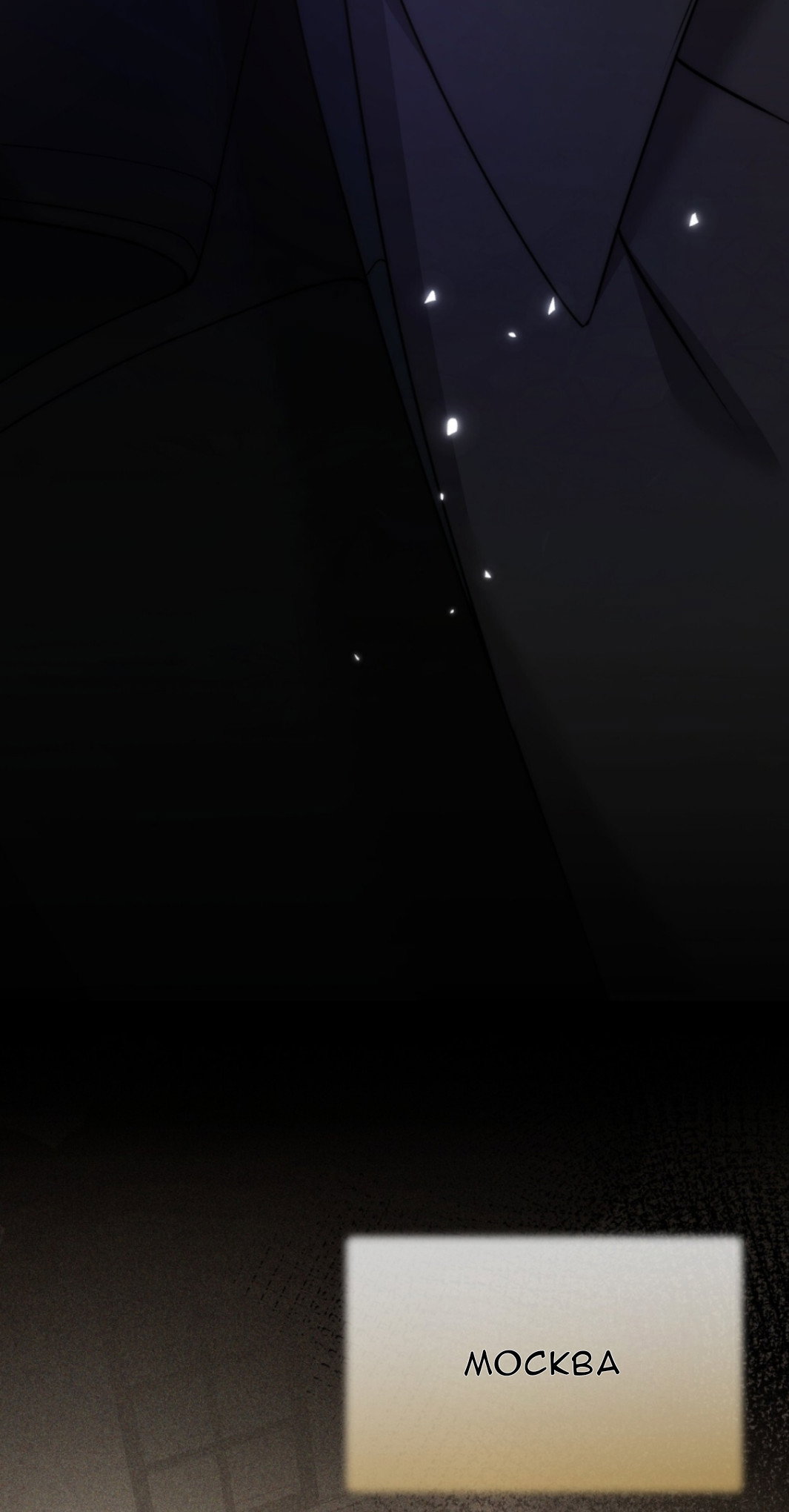 Манга Доберман - Глава 71 Страница 19