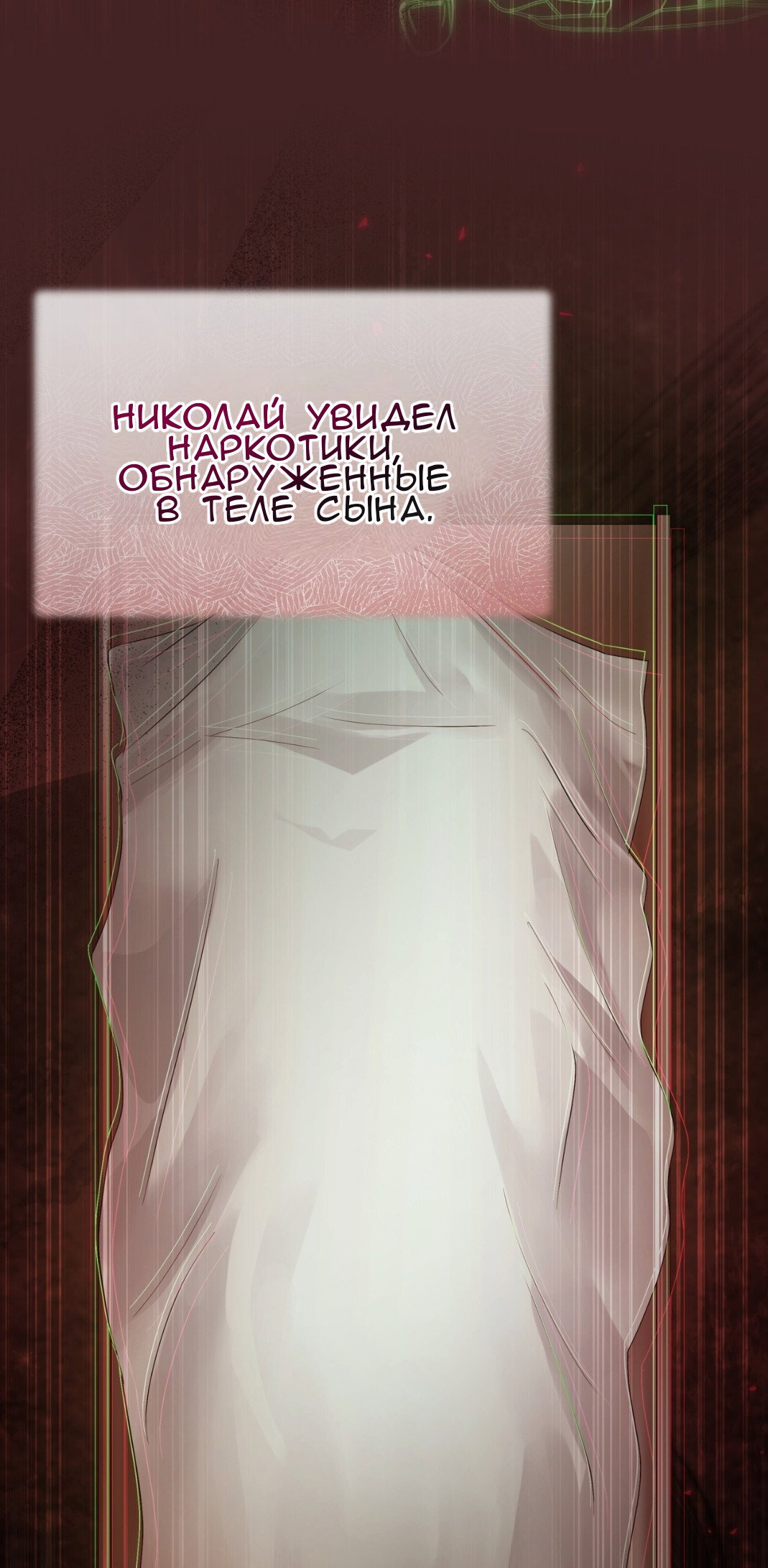 Манга Доберман - Глава 71 Страница 55